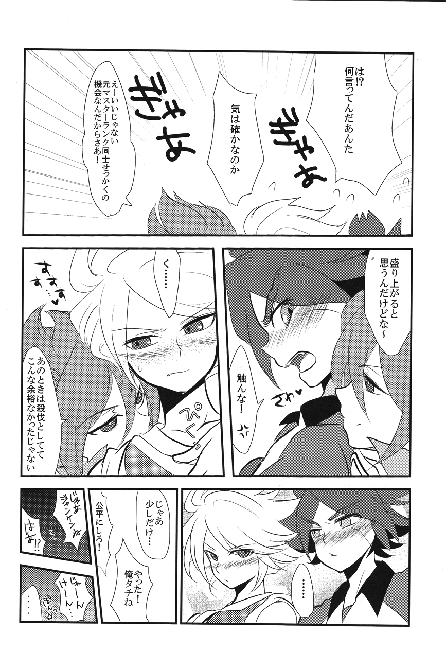 [mimic! (Runta)] Uchuujin Gokko (Inazuma Eleven) page 11 full