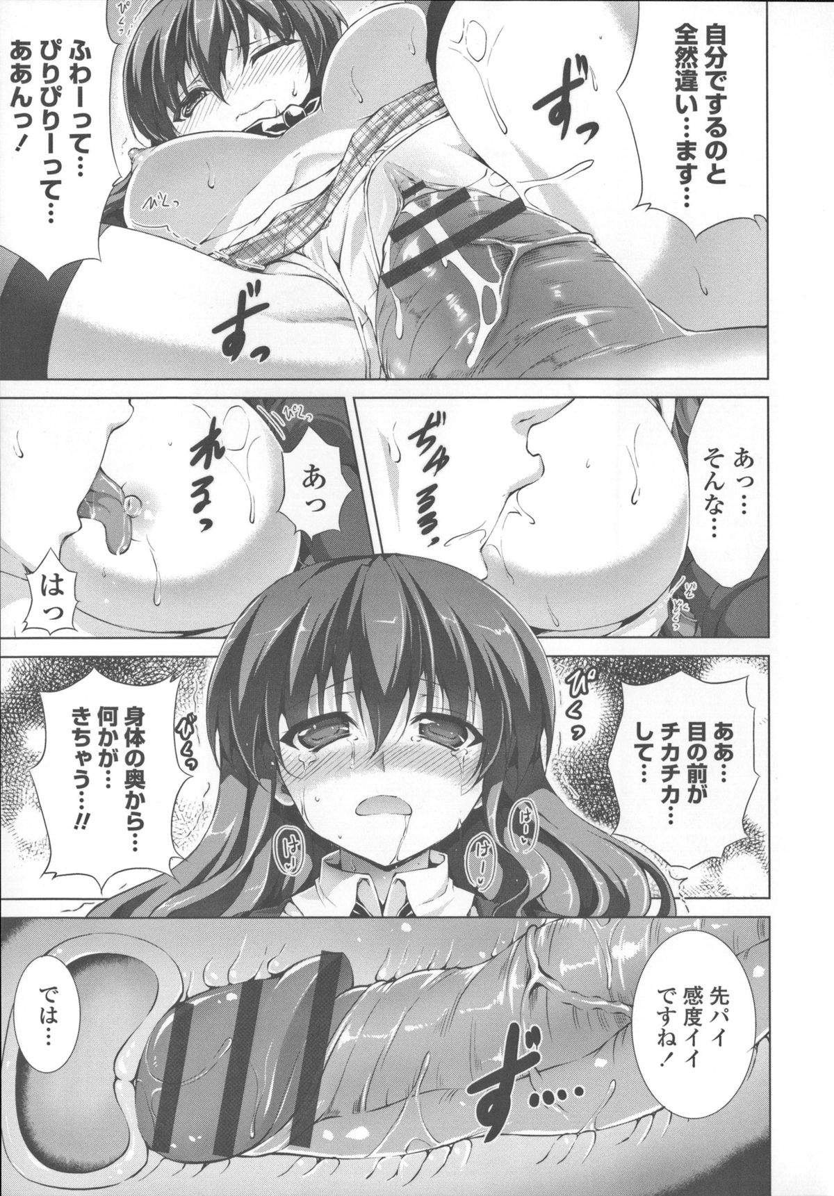 [Ishigami Kazui] Sokonashi Seiryoku Kaihou Sengen page 69 full