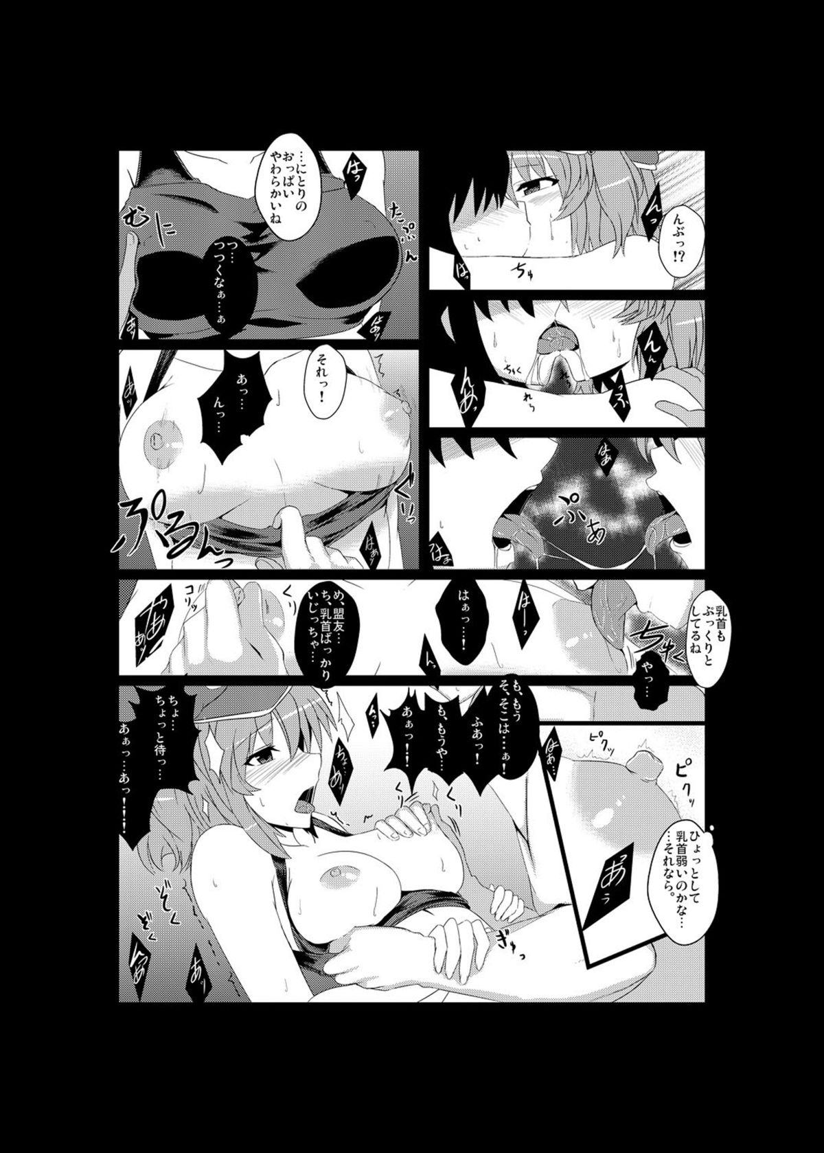 [Drill Biyori (Meicha)] Nitori no Pororokka (Touhou Project) [Digital] page 8 full