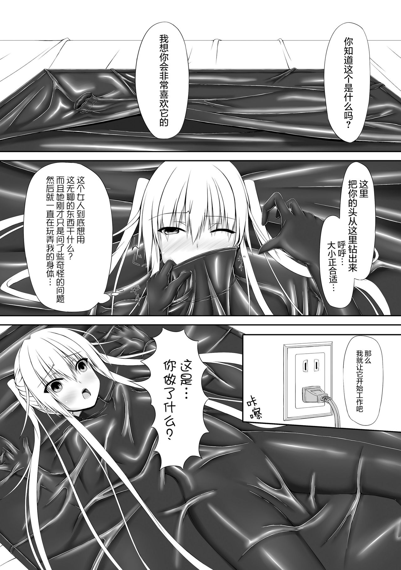 [Mousou Bijutsubu (Shouyan)] Beginning Black [Chinese] [无毒汉化组] [Digital] page 15 full