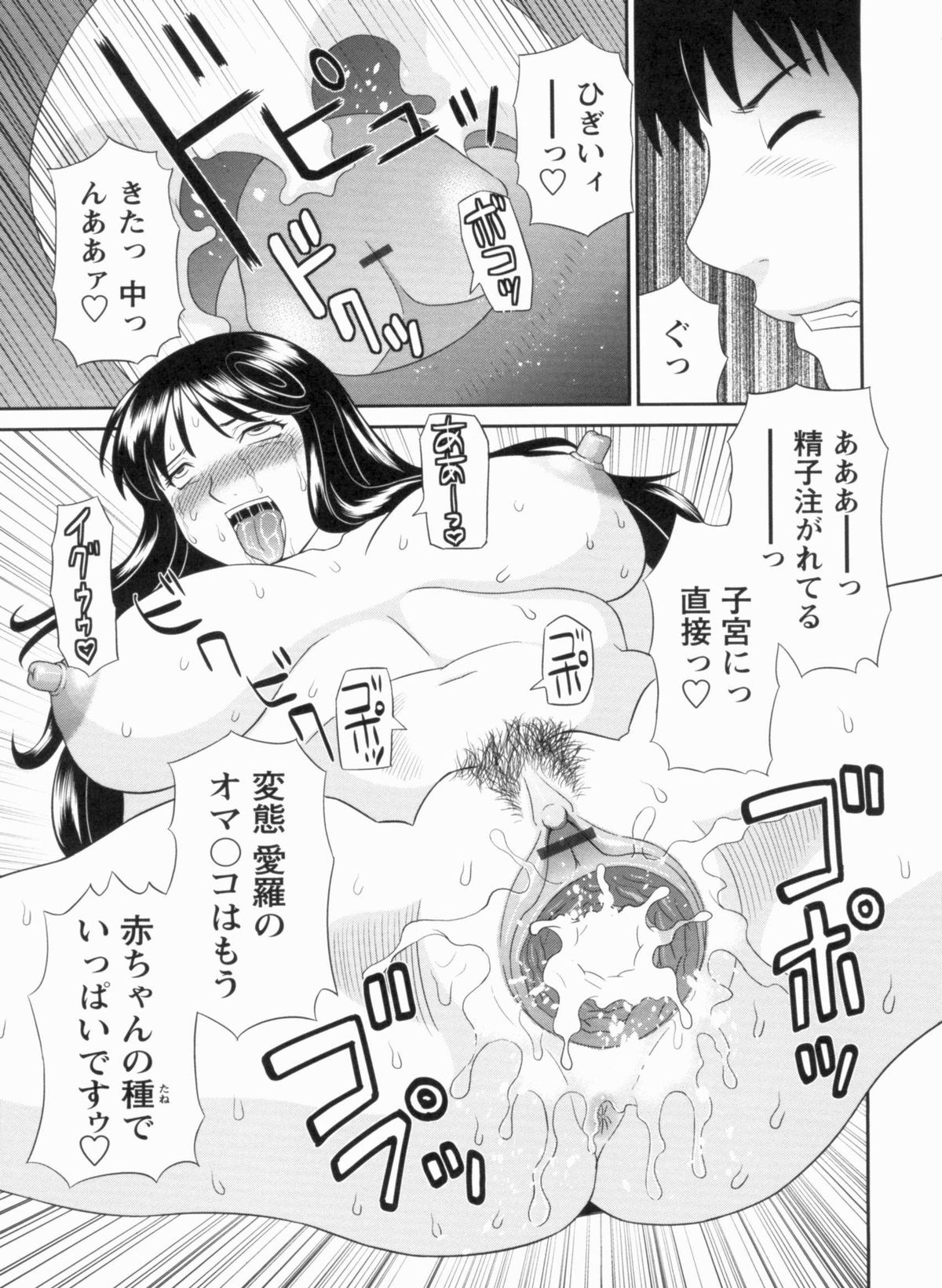 [Kawamori Misaki] Gokuraku Ladies Kanketsu Hen | Paradise Ladies Vol. 9 page 22 full