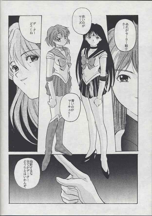 [Jiyuugaoka Shoutengai (Hiraki Naori)] Minako II (Bishoujo Senshi Sailor Moon) page 15 full