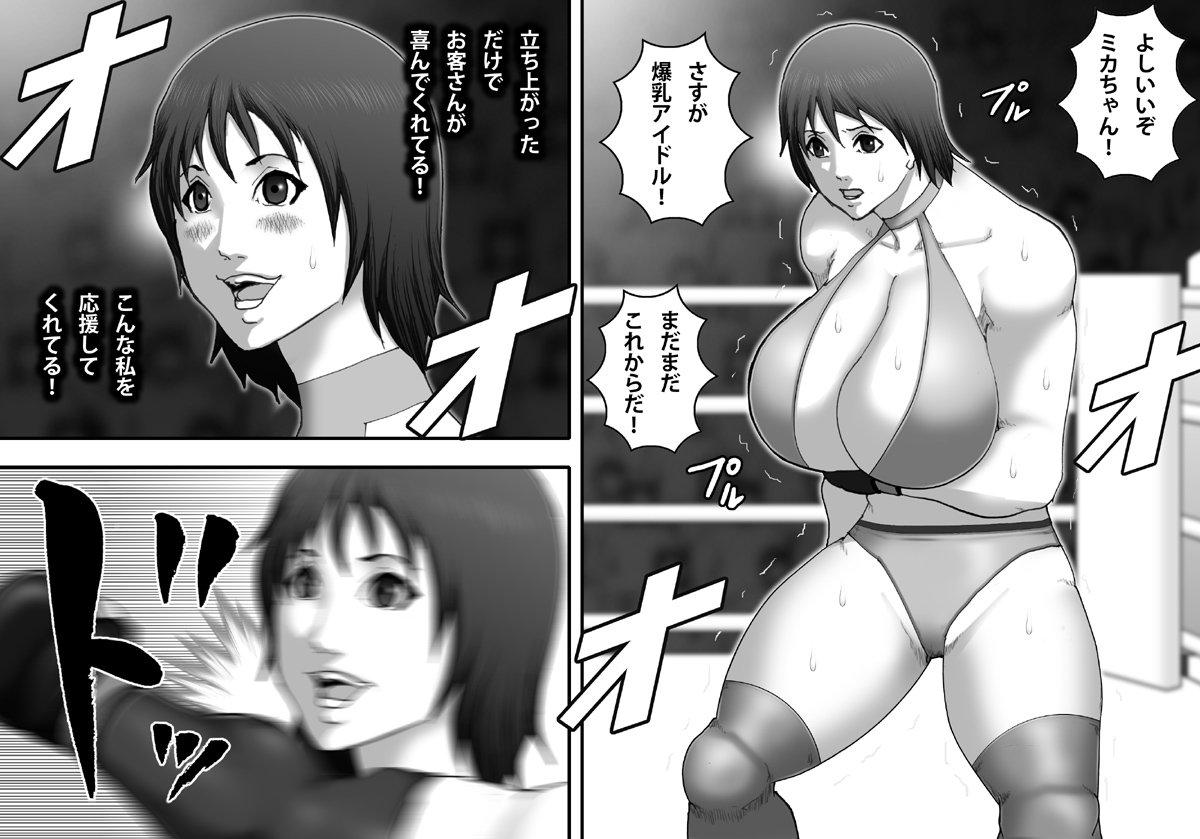 [Asstaro-san (Takasaki Jiro)] Yami ProWres ni Ochiru Onna -Tennen Chichiniku Idol Yoshizawa Mika Hen- [Digital] page 9 full