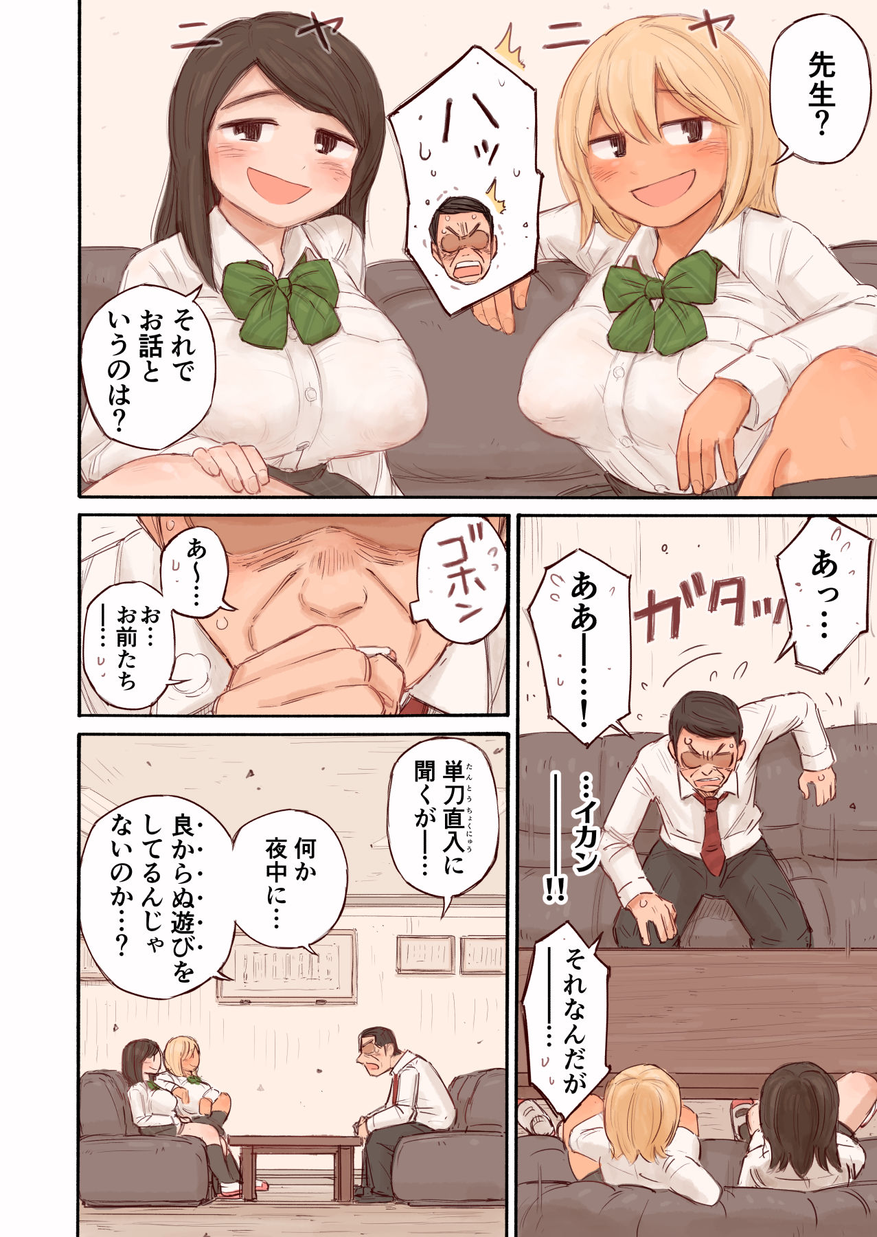 [Haruiro Club (Haruno Manji)] Oshiego ni Gyaku Shidou Sareru Hanashi. page 8 full