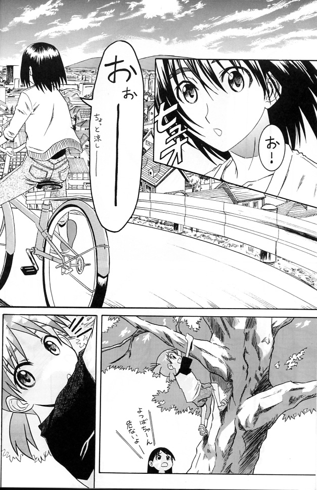 (SC25) [HOUSE OF KARSEA (Fuyukawa Motoi)] PRETTY NEIGHBOR&! Vol.2 (Yotsuba&!) page 3 full