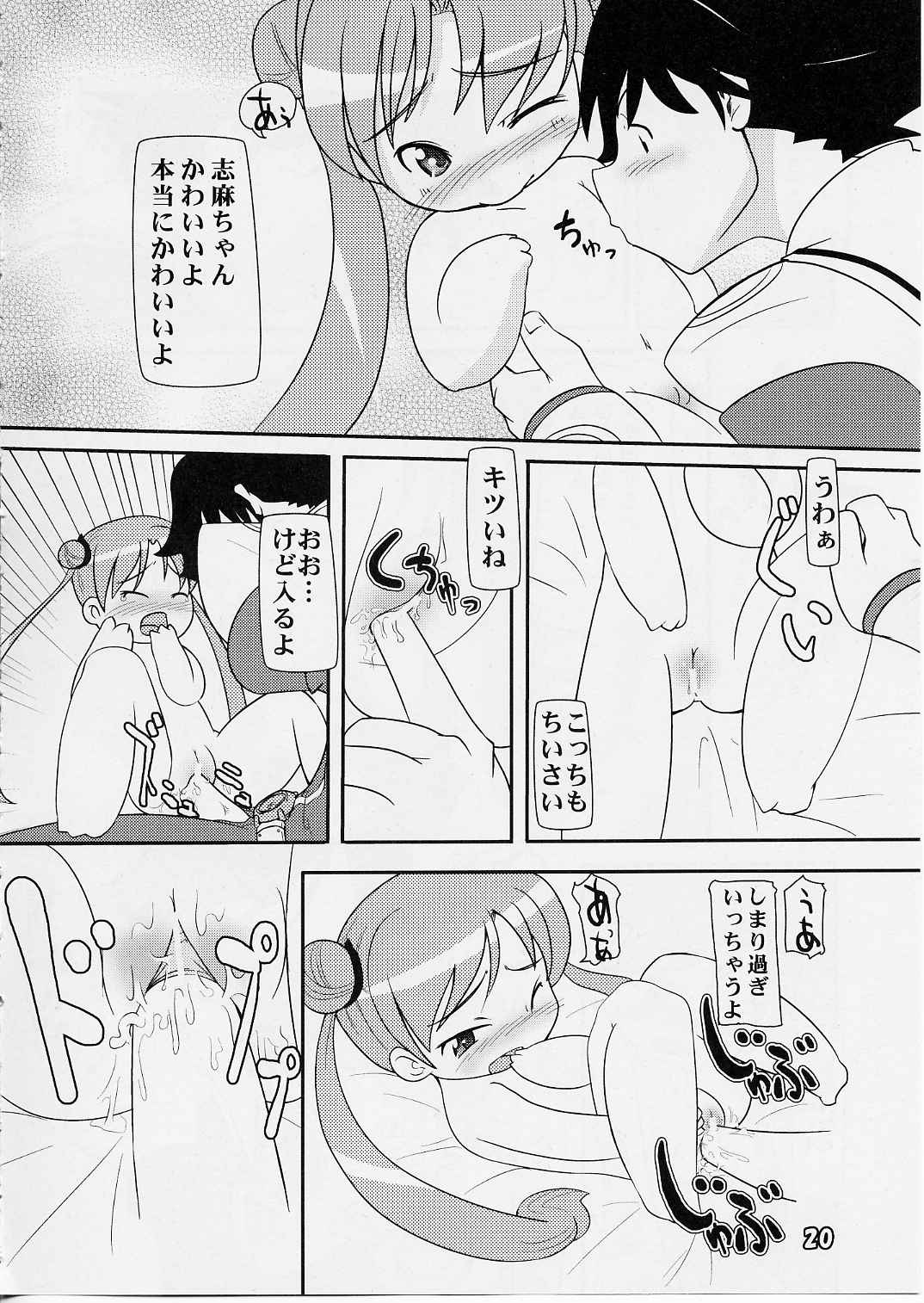 (C65) [Pa-Pu- (LEE, Yamazaki Mitsuru] Shima Shima (Uchuu No Stellvia / Stellvia of the Universe) page 19 full