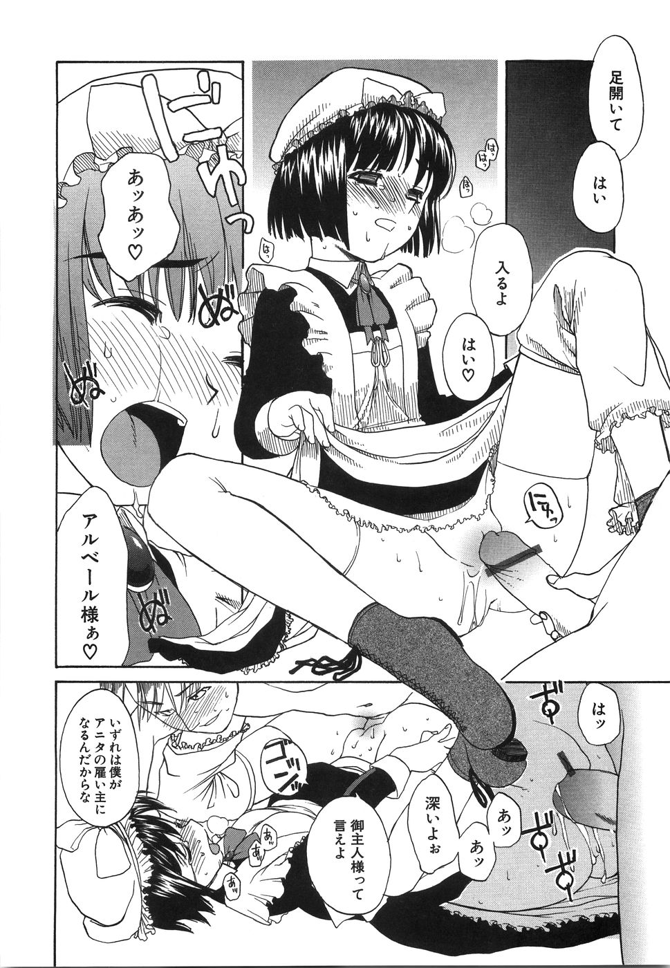 [Iwama Yoshiki] Oniichan... Ecchi Shiyo? page 35 full