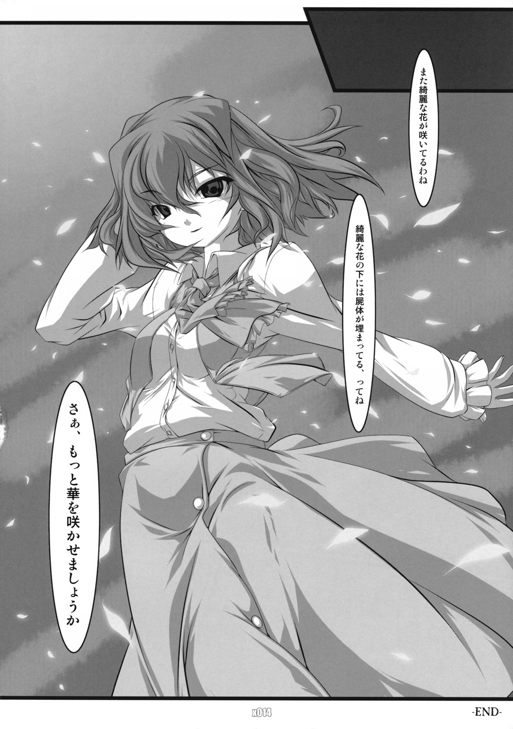 (C76) [Lagrangian-POINT (Akatsuki Tetora)] Gensou Yuuka Sou (Touhou Project) page 13 full