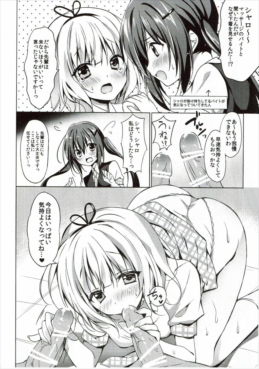 (C89) [LOOPTHELOOP! (Herurun)] PyonPyon TIME (Gochuumon wa Usagi Desu ka?) page 5 full