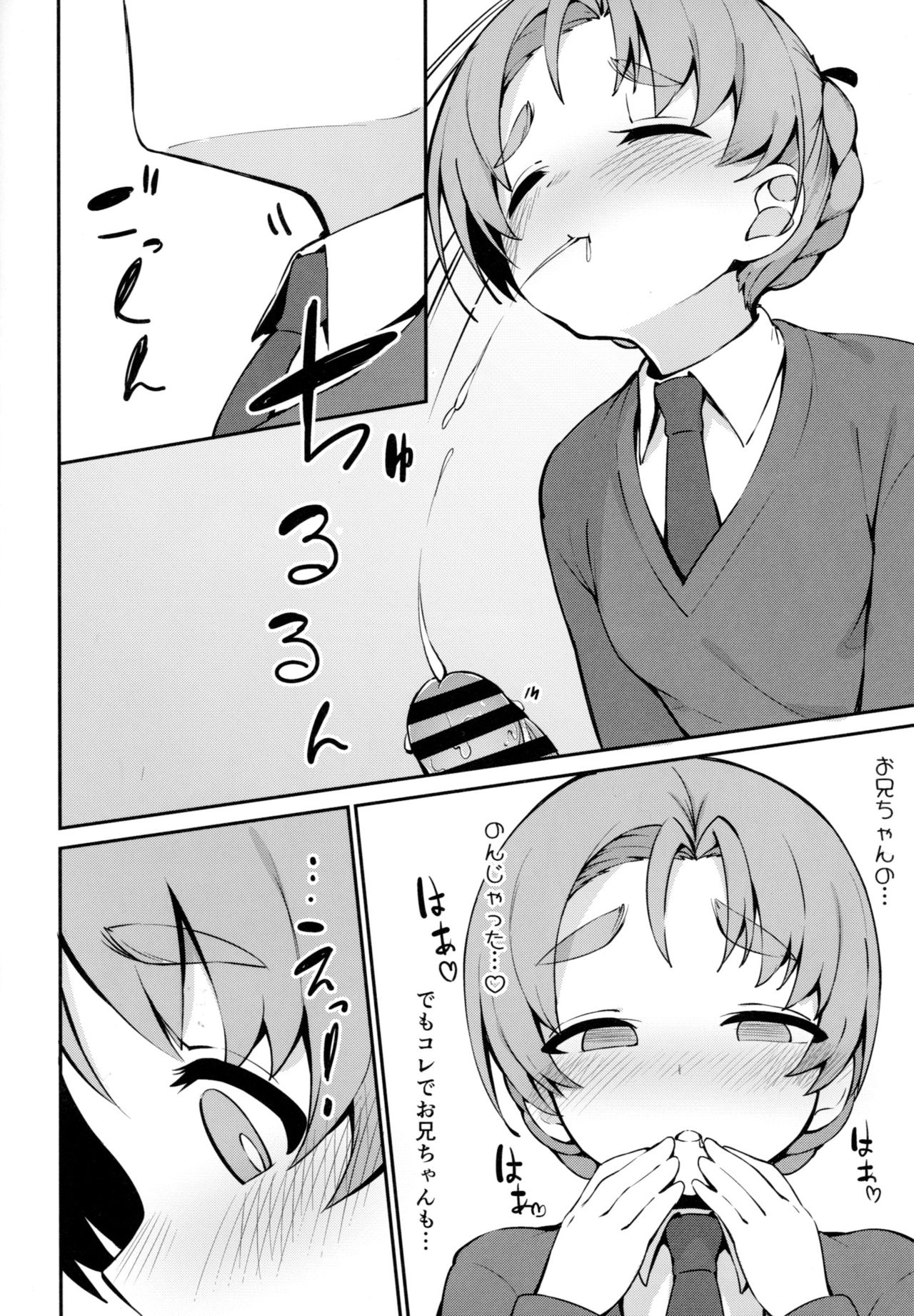 (Panzer☆Vor! 13) [Arakiya-san (Araki Mitsuru)] Neteru Aida ni Gimai no Peko ni Ecchi na Koto Sareru Hon (Girls und Panzer) page 9 full
