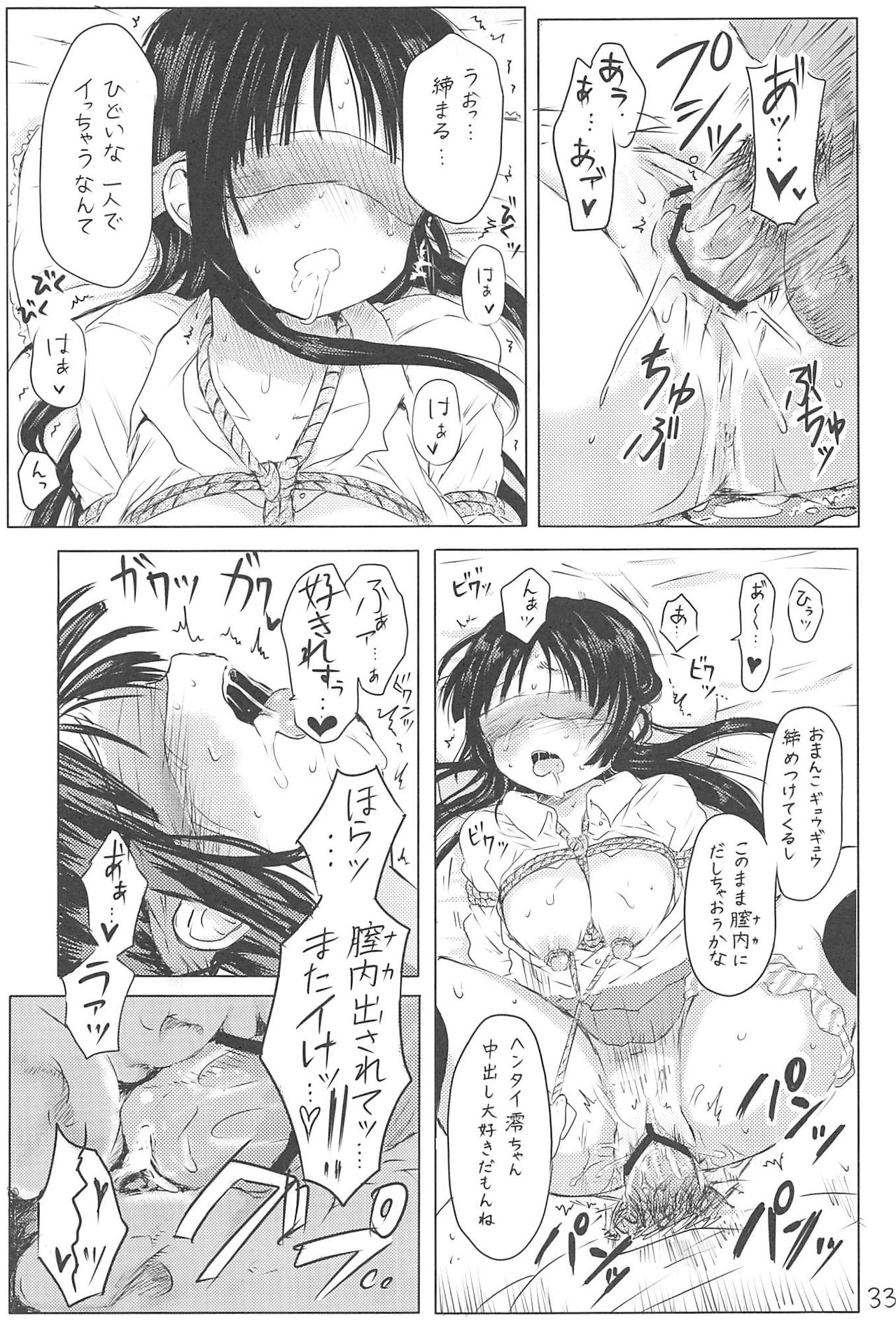 (C79) [micro page (Kuromotokun)] Miobon! (K-ON!) page 32 full