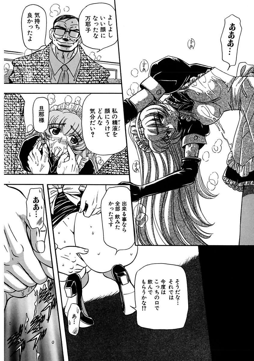 [MARO] Inran Dorei Mama [Digital] page 32 full