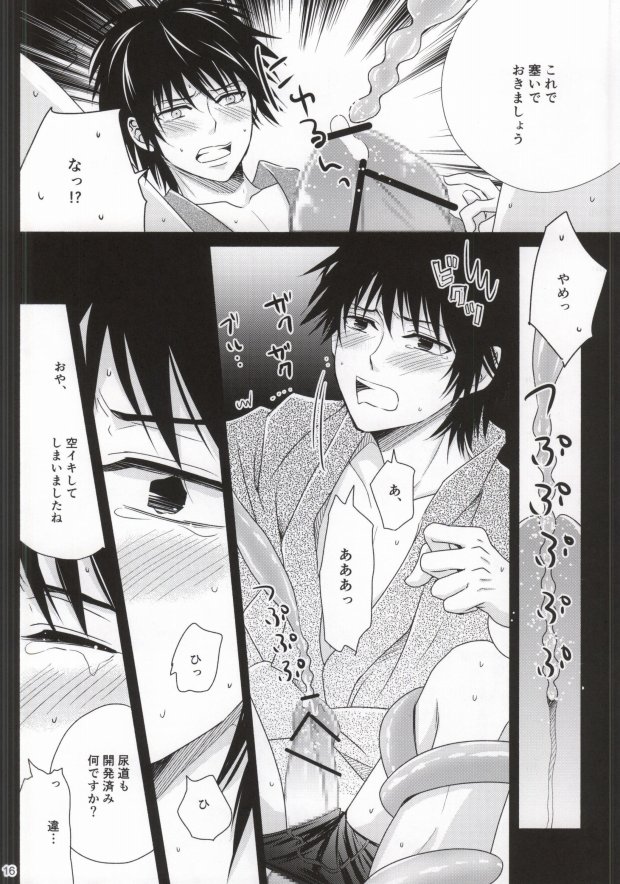 (C85) [Tokyo Note, UOHSAOH (Amamiya Amako)] Otona no Shuugakuryokou (Ansatsu Kyoushitsu) page 13 full