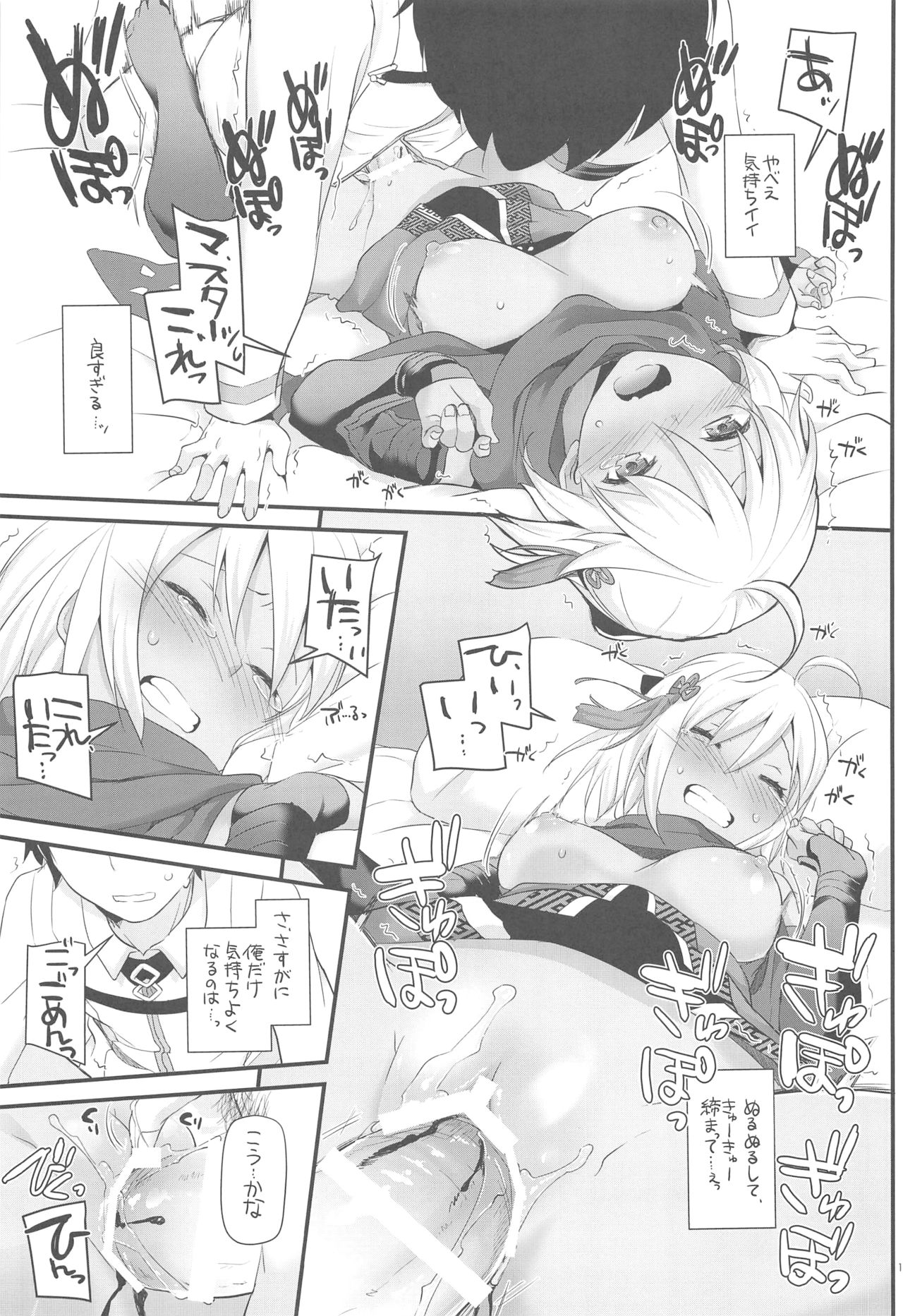 (C94) [Digital Lover (Nakajima Yuka)] D.L. action 123 (Fate/Grand Order) page 14 full