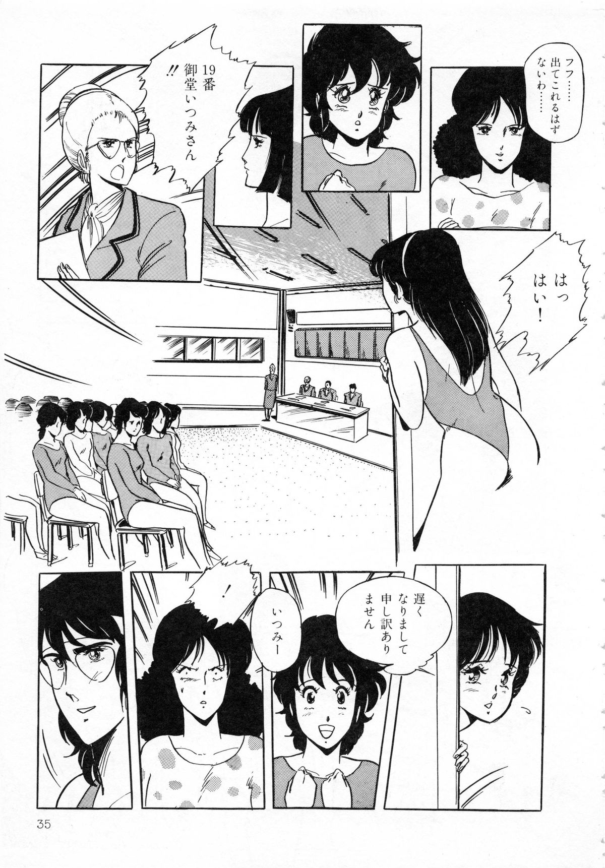 [Giyugun] Itsumi Sensation 1 page 37 full