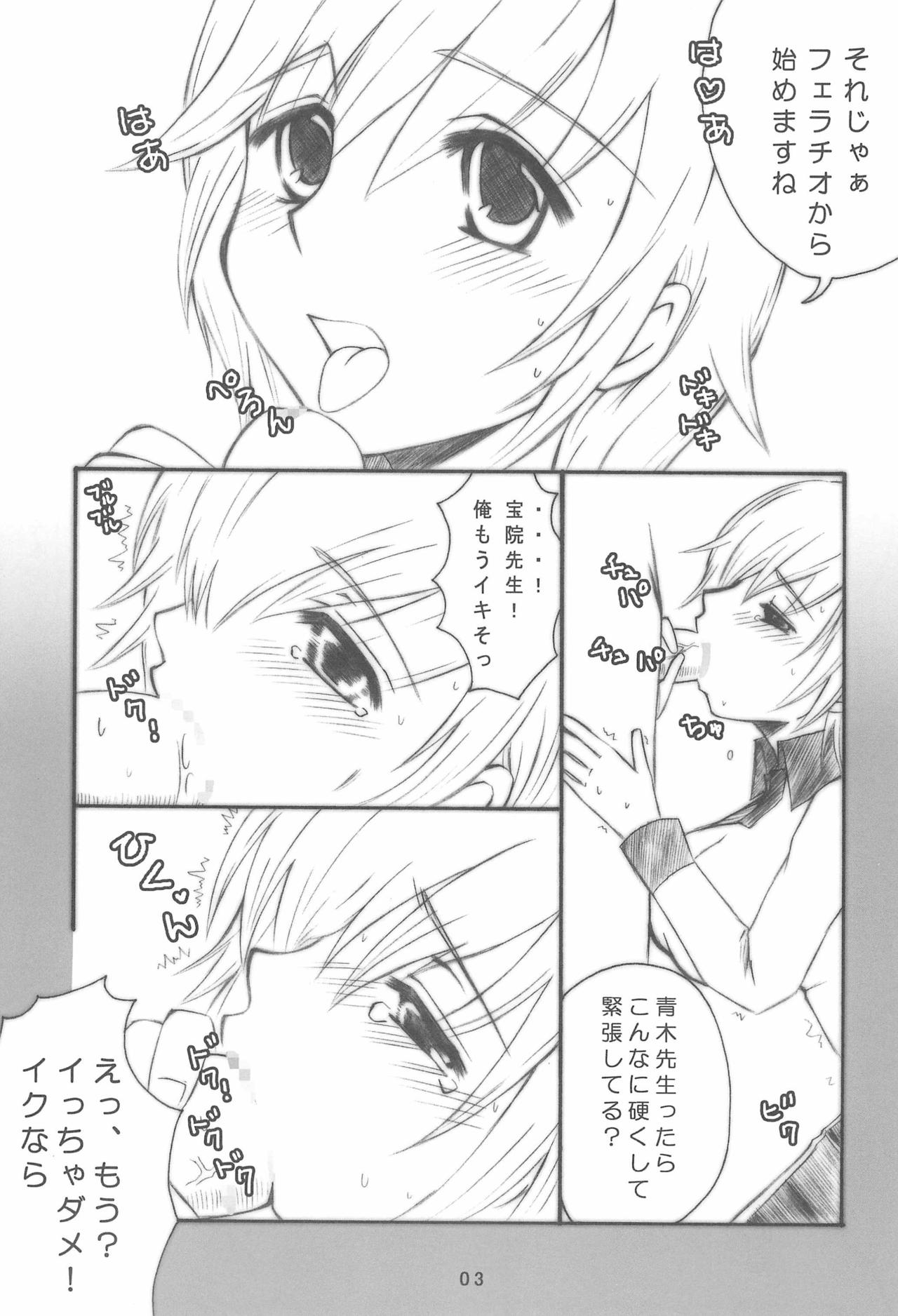 (C73) [Peco Poco (Naruse Michi)] Erohon (Kodomo no Jikan) page 3 full