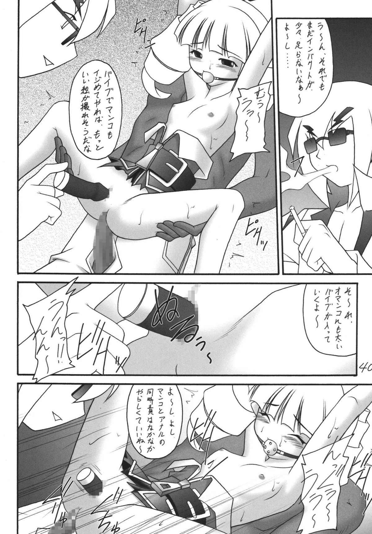 [Asanoya] Kanimiso Vol. 4 - Love Dynamites (Disgaea) page 39 full