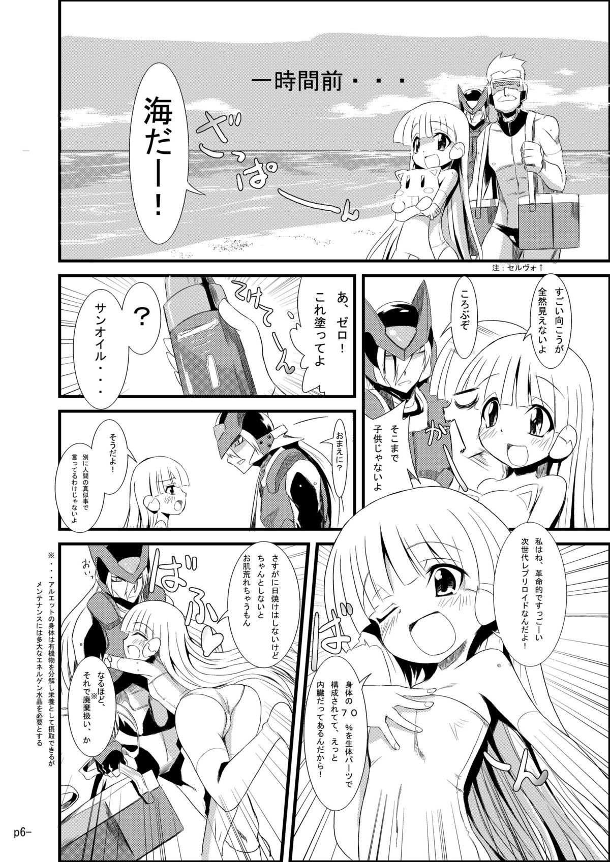 (C76) [Kuro no Kuroe (Kurono)] Install Zero - Subtank 1.5 (Megaman Zero) page 6 full