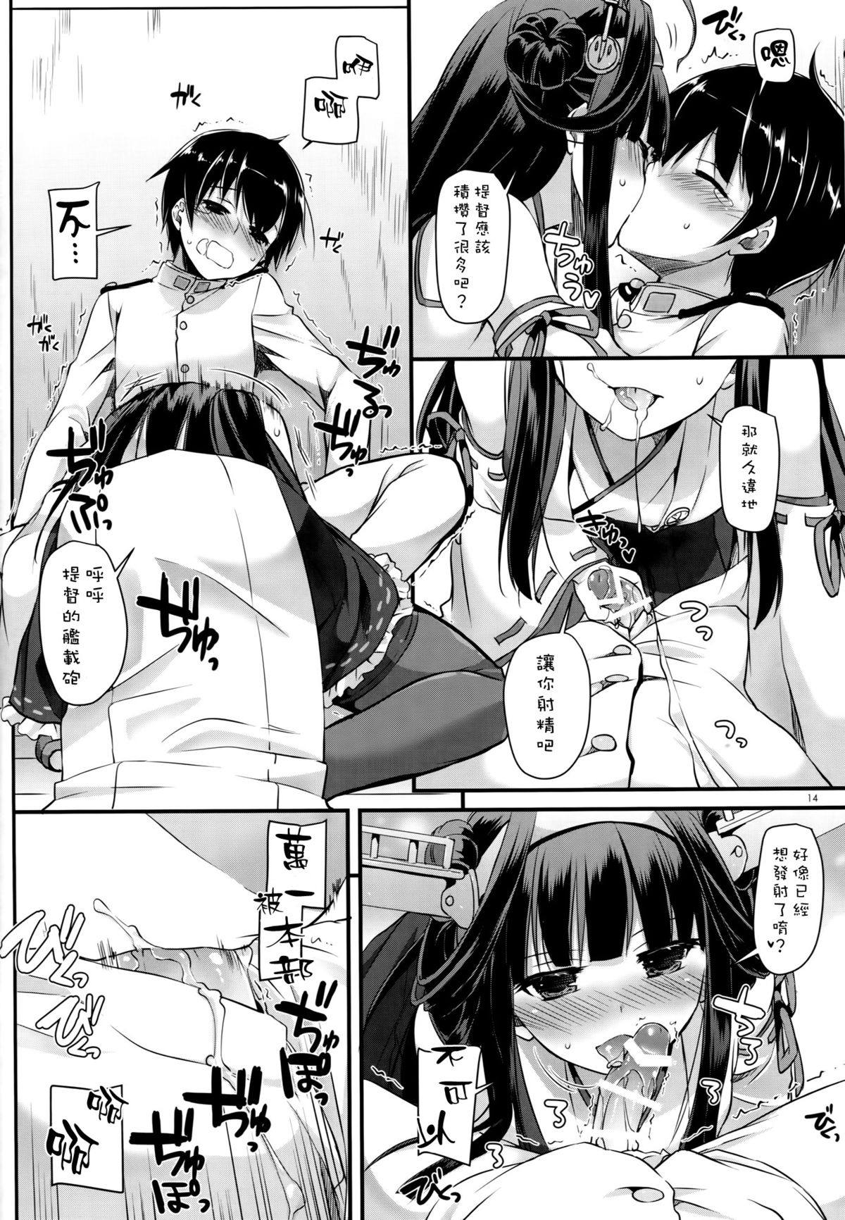 (C89) [Digital Lover (Nakajima Yuka)] D.L. action 100 (Kantai Collection -KanColle-) [Chinese] [空気系☆漢化] page 14 full