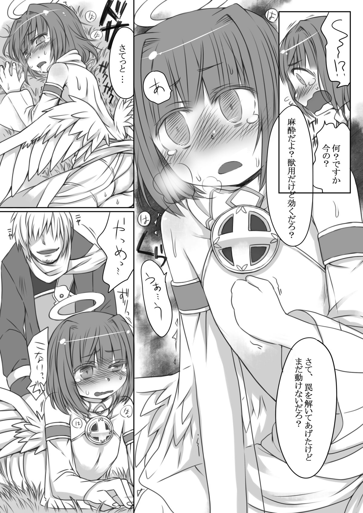 [Odenden] Kanaegoto [Digital] page 4 full