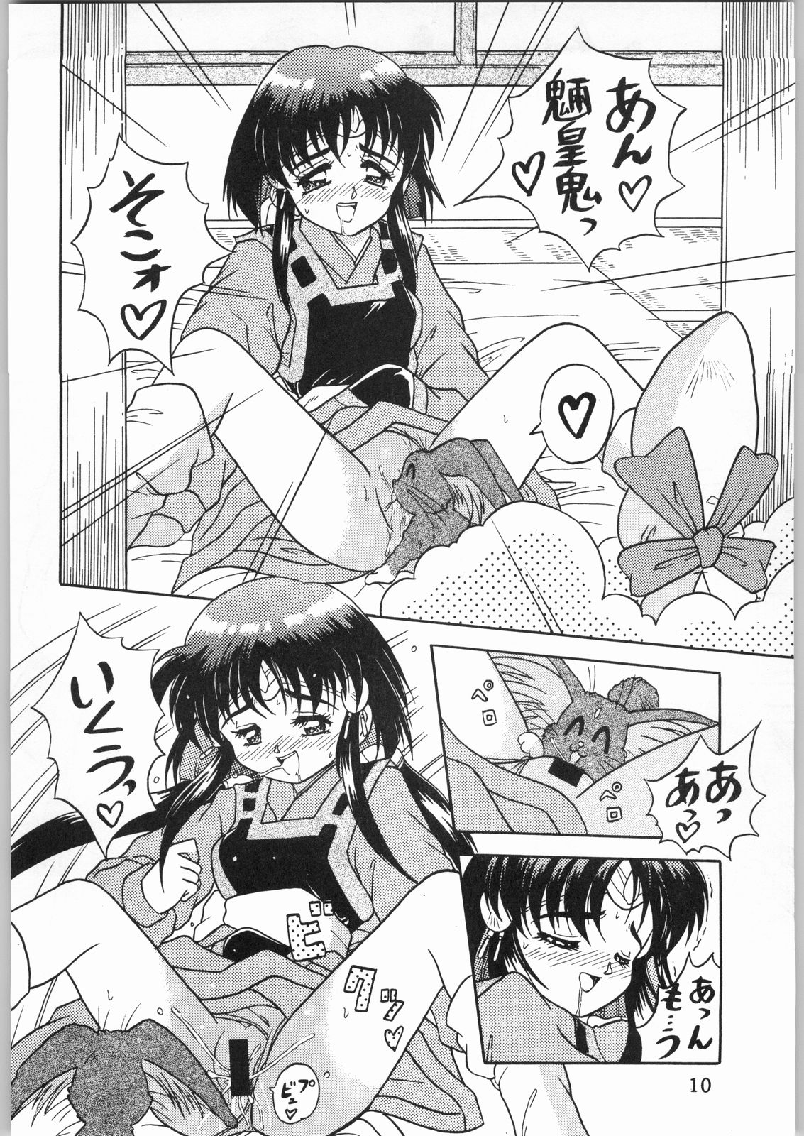 [Effecter] Tenchi Nyan Nyan Tsuu Remix (Tenchi Muyou!, Pretty Sammy) page 9 full