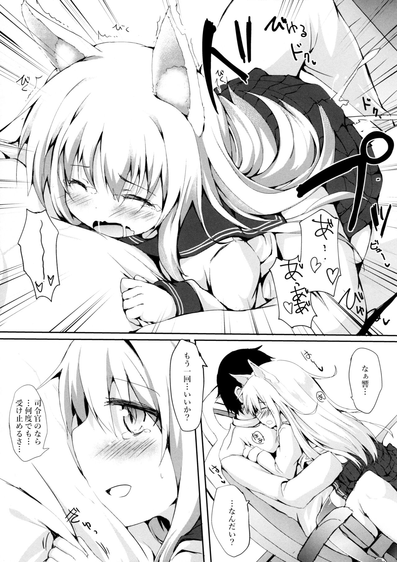 (C91) [Nechorapoddo (Nanpuu)] Hibikitsune wa Kamawaretai! (Kantai Collection -KanColle-) page 15 full