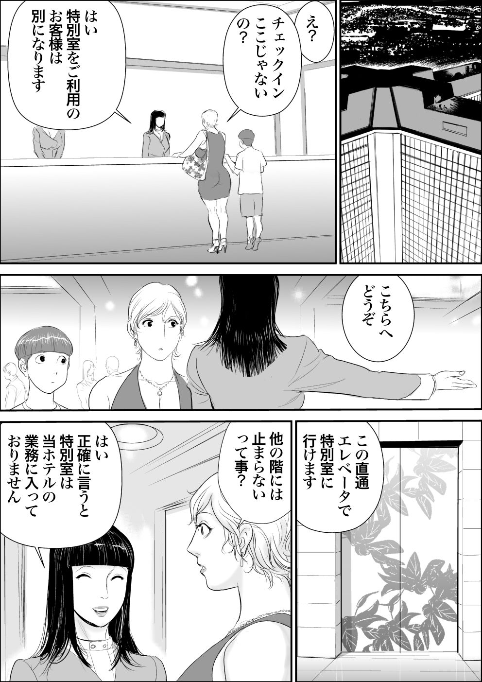 [Jinsukeya (Jinsuke)] Boku to Oba-san to Himitsu no Heya [Digital] page 15 full