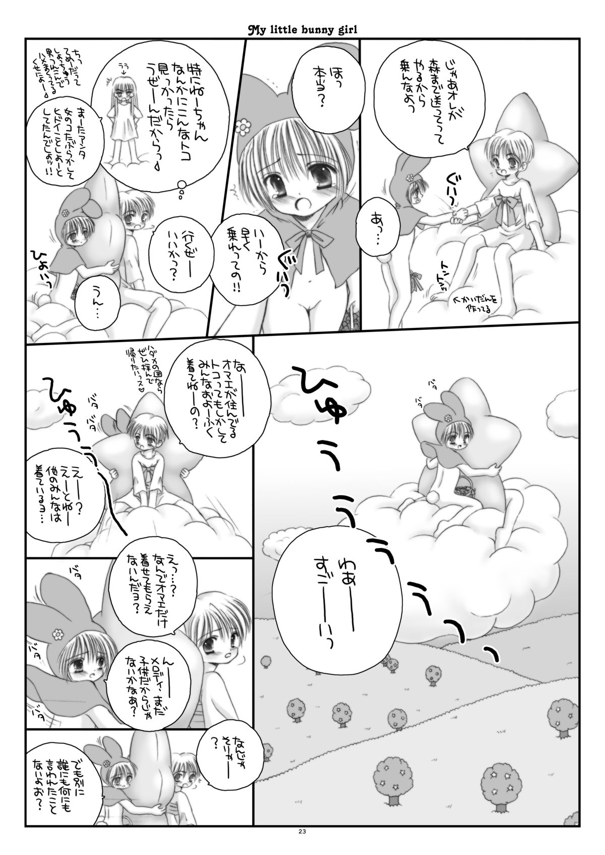 [Ice Pink (Norimatsu Nanami)] My little bunny girl [Digital] page 23 full