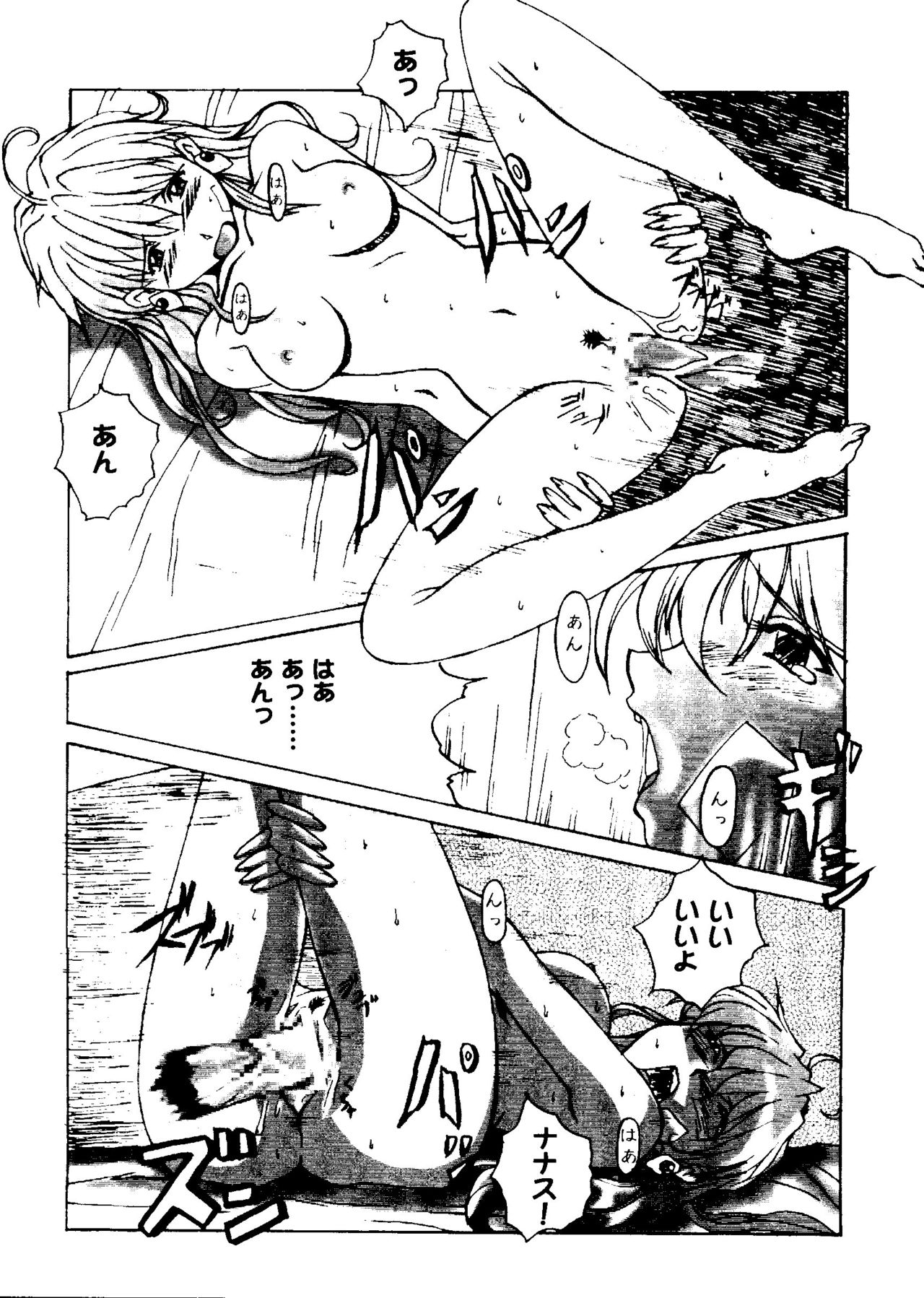 [Anthology] Girl's Parade 2000 6 (Various) page 19 full