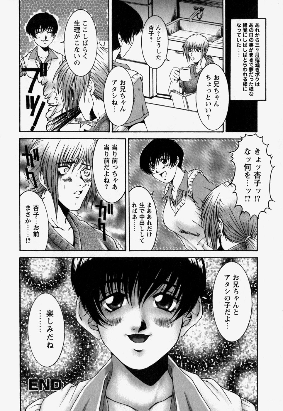 [REY'S.] Naka de Dase. page 54 full