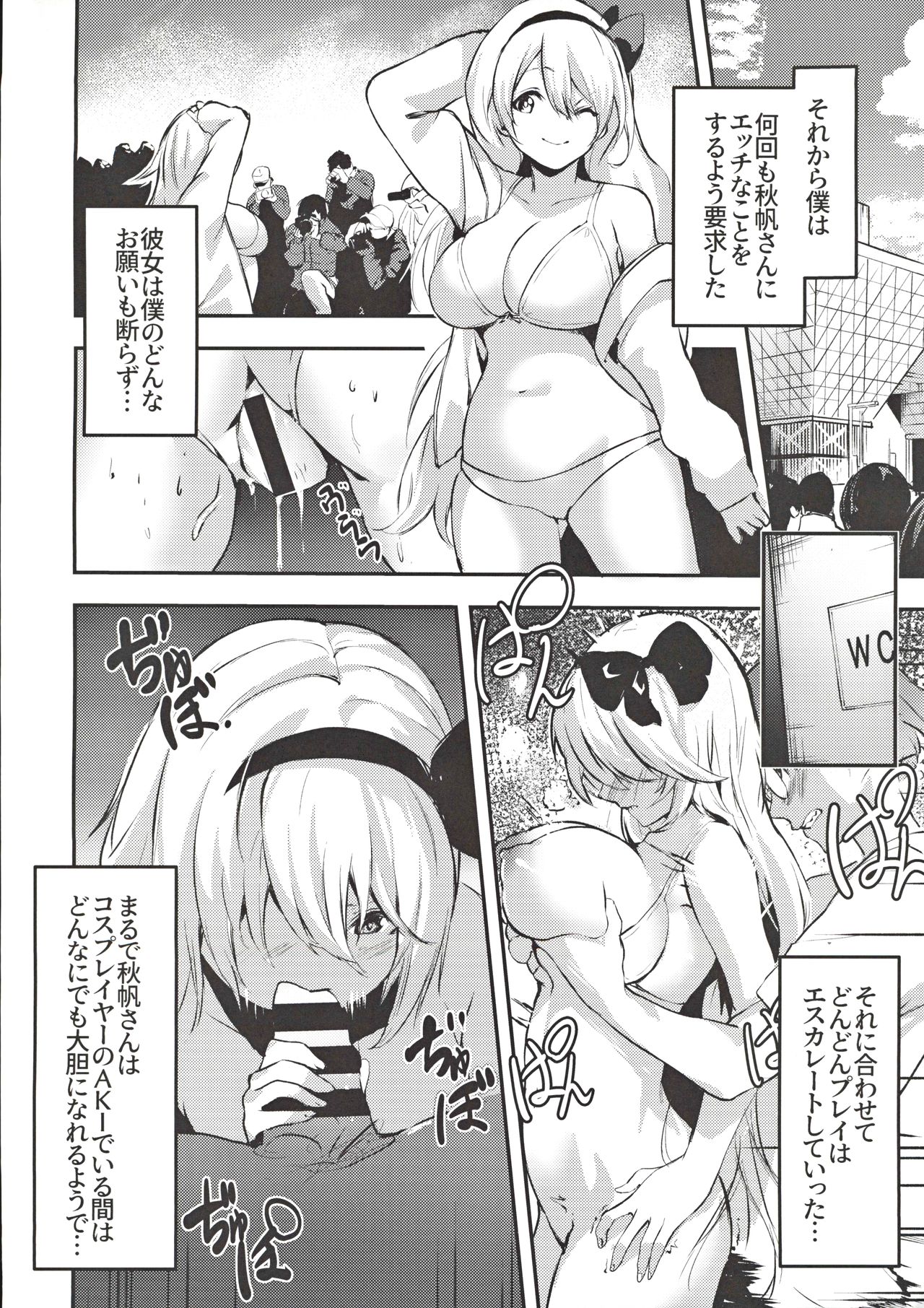 [Tankobu-dou (Negita Mama)] Jimiko no Cosplay Ura Aka Jijou page 13 full