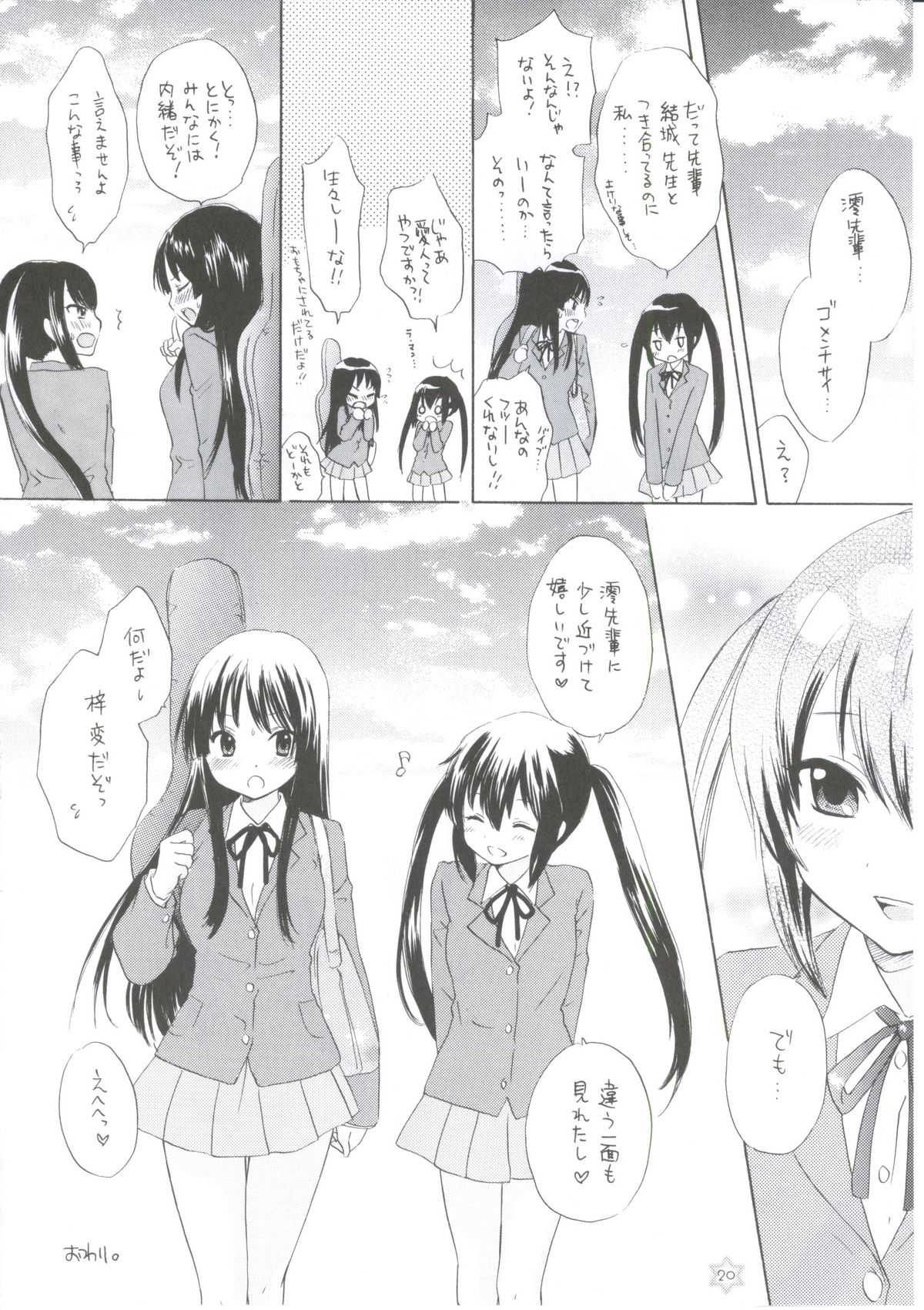 (COMIC1☆4) [Tachinomi-ya (Inoue Atsushi, Fumitani Yasunori, Muramatsu Toubee)] 1,2,3 for 5!! (K-ON!) page 17 full