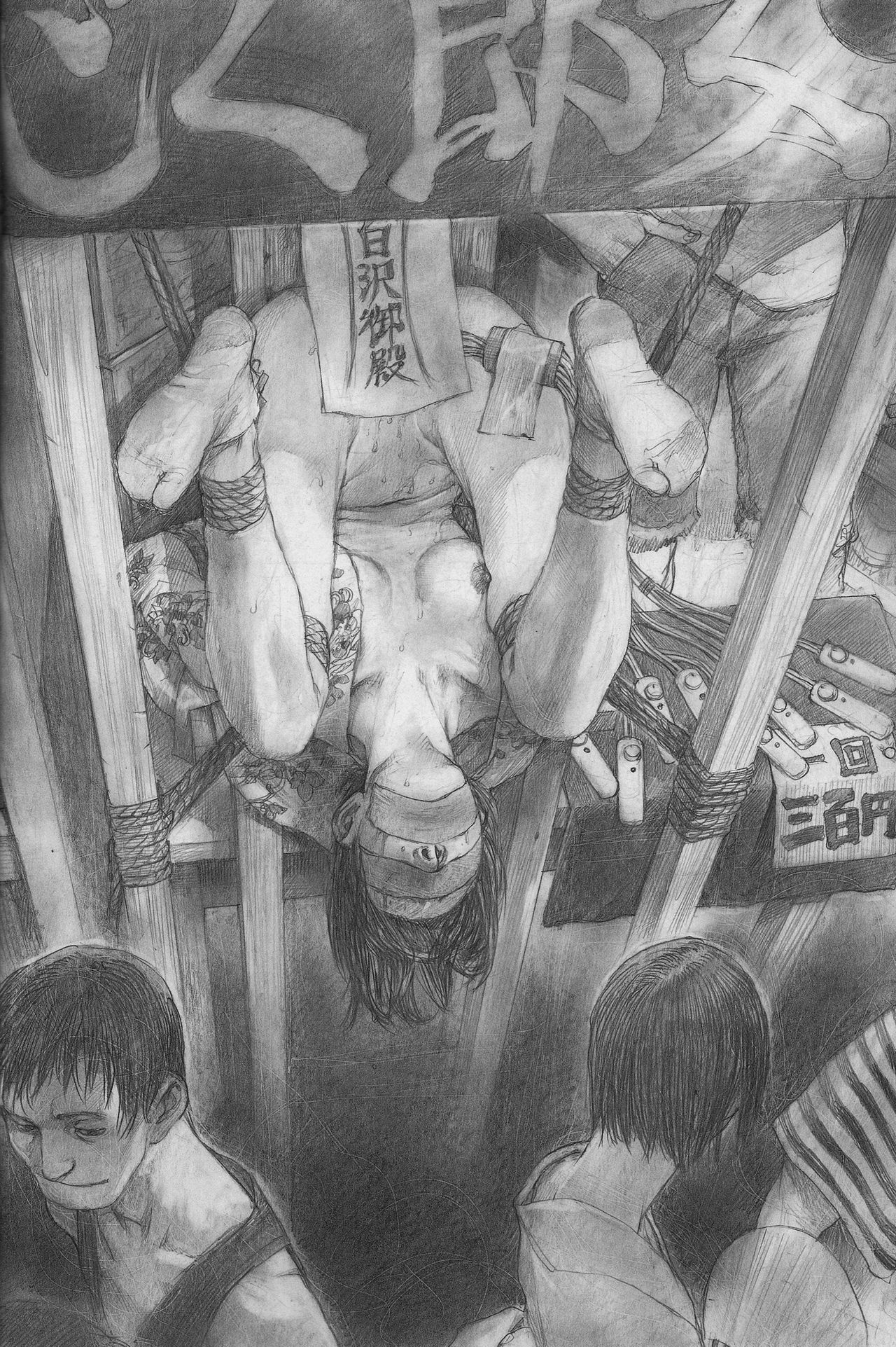 [Samura Hiroaki] Hitodenashi no Koi - The love of the brute page 9 full