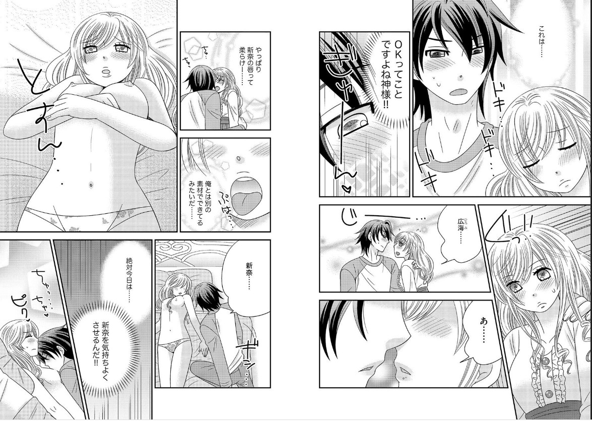 [NaRuse] Chinko. ~Nyotaika Shita Ore wa Are o Soushitsu Shita!~ 2 page 5 full