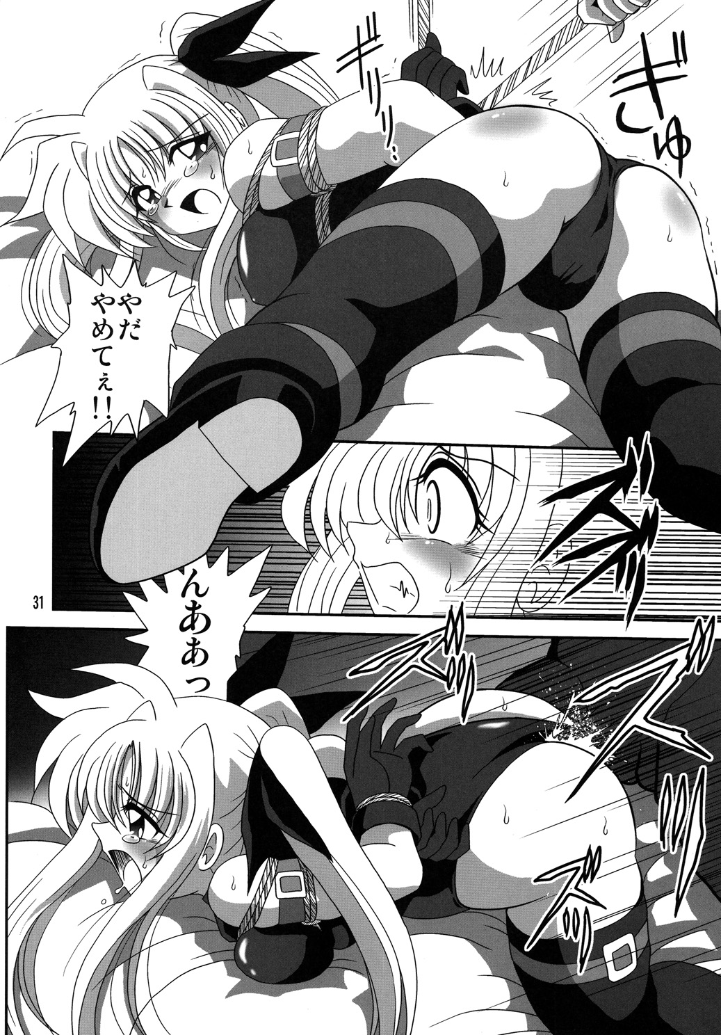 [Thirty Saver Street 2D Shooting] Storage Ignition 6 (Mahou Shoujo Lyrical Nanoha) page 30 full