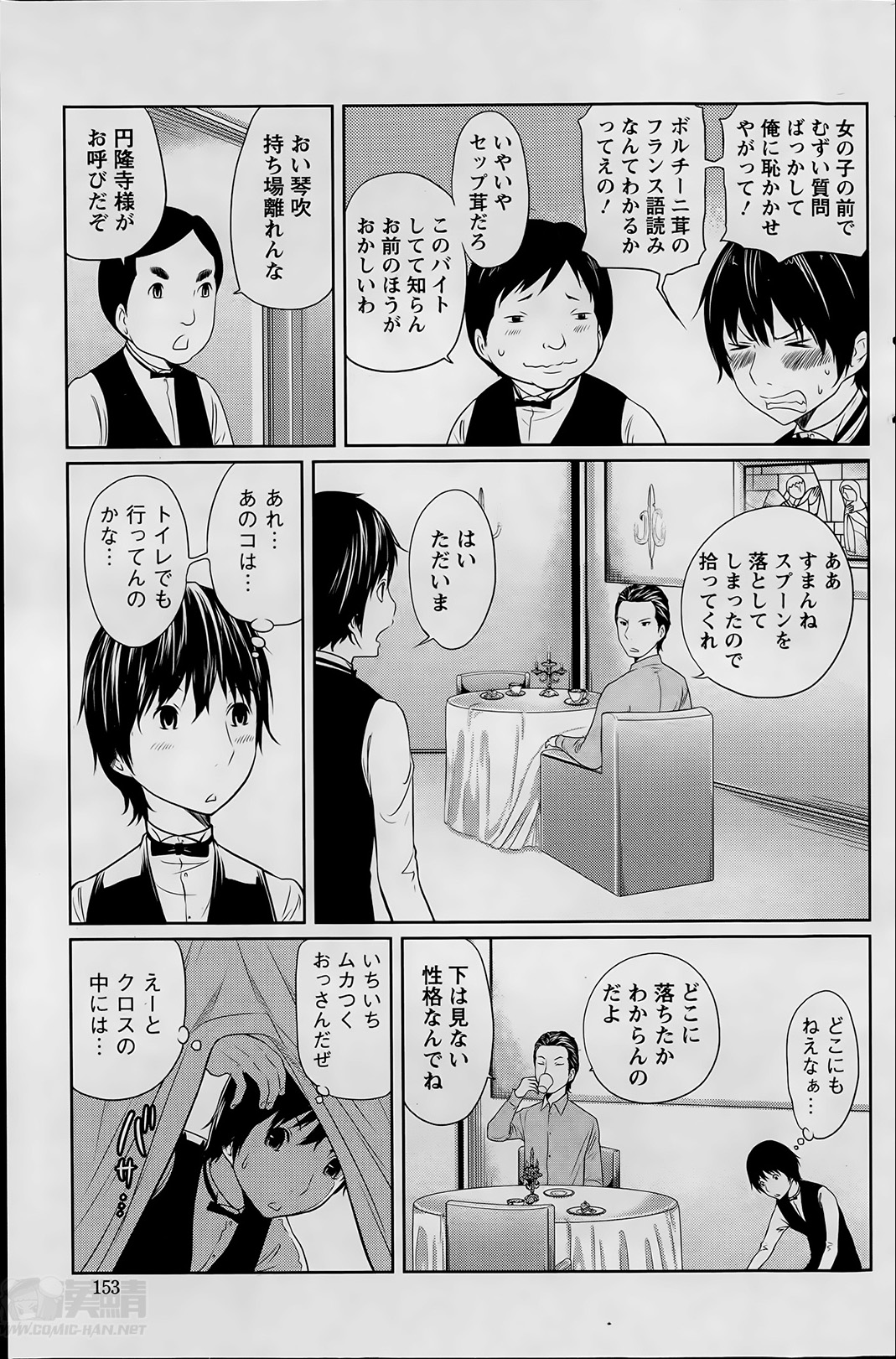 [Reiji] 1 Oku no Onnanoko Ch.1-6 page 11 full