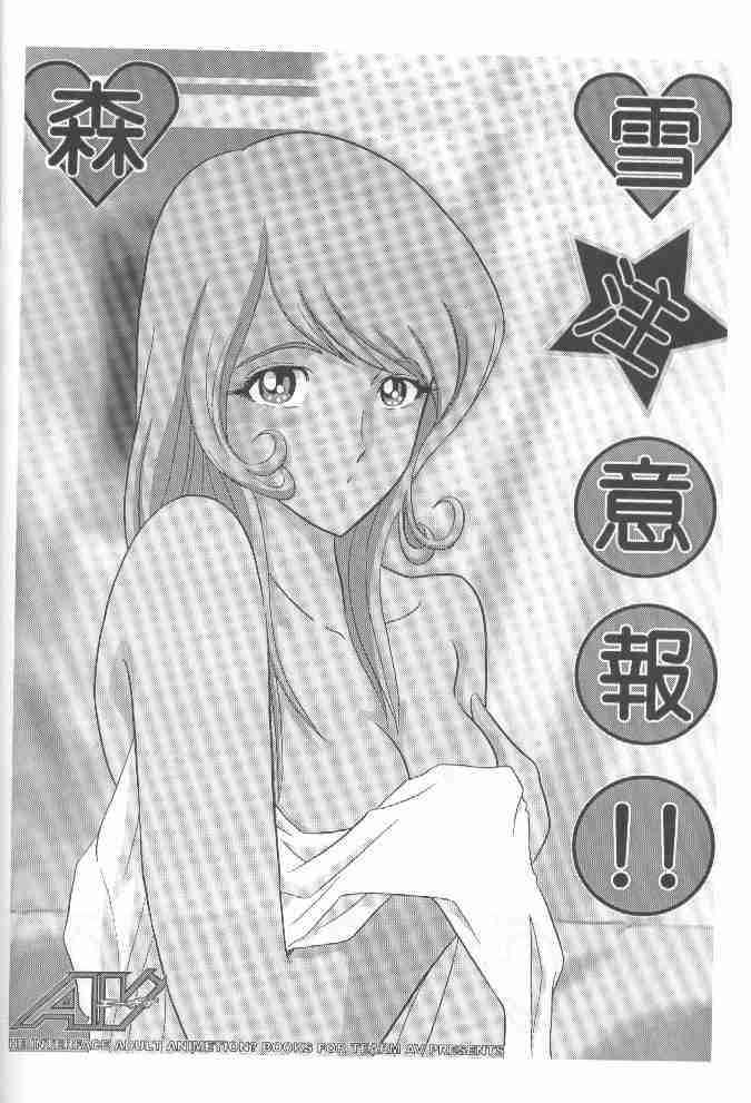 [TIM TIM MACHINE (Hanada Ranmaru, Kazuma G-Version)] TIMTIM MACHINE 9 Gou (Kanon) page 39 full