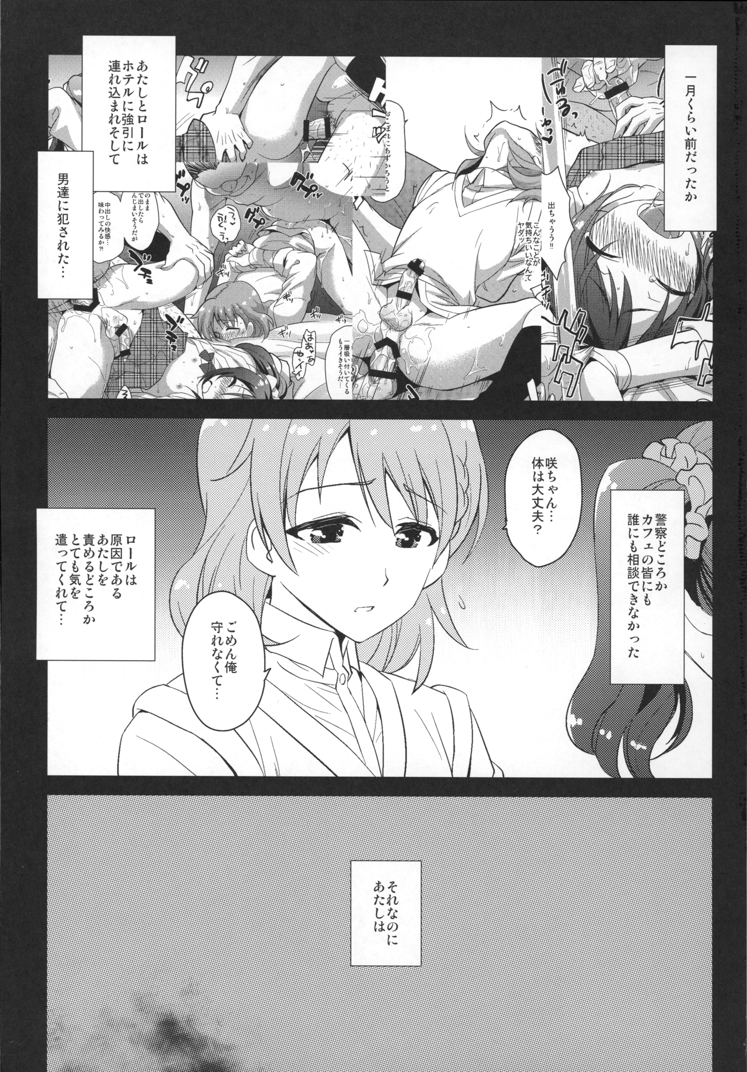 (Dramatic Change 2) [Kitsune (Tachikawa Negoro)] sideMess+ (THE iDOLM@STER SideM) page 4 full