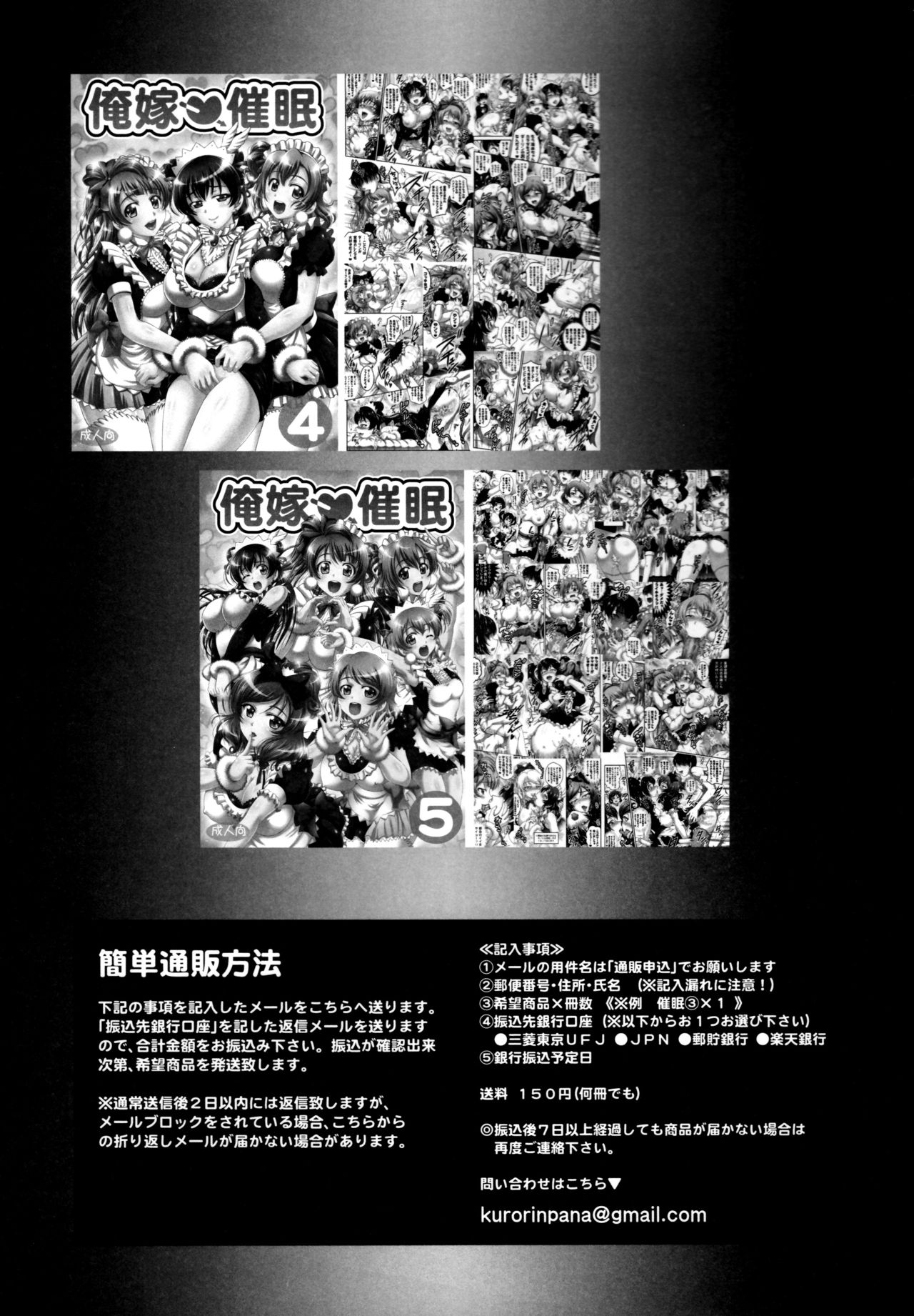 (C94) [Kuroyuki (Kakyouin Chiroru)] Ore Yome Saimin 6 (Love Live!) [Chinese] [鬼畜王汉化组] page 29 full