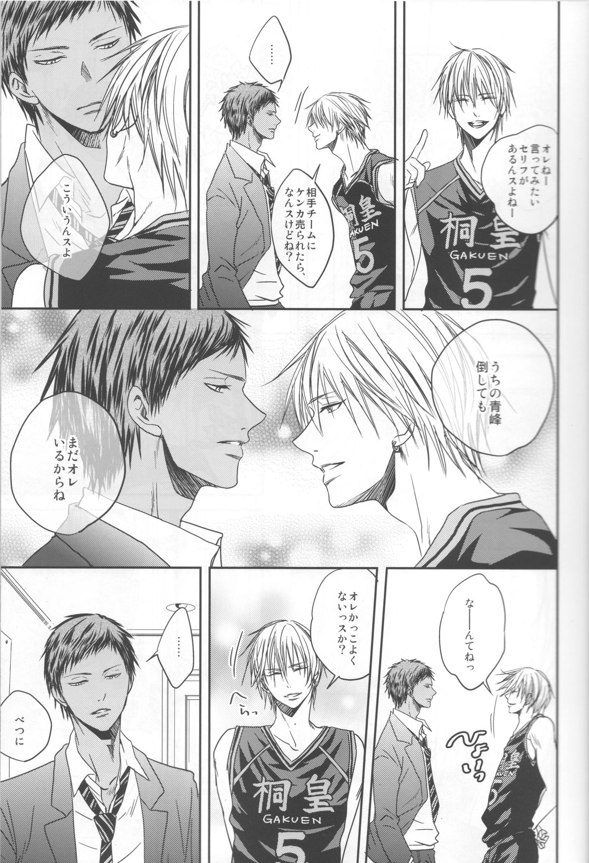 (Shadow Trickster 2) [ONIYURI (Tayoko)] Nakayoshissu! (Kuroko no Basuke) page 10 full