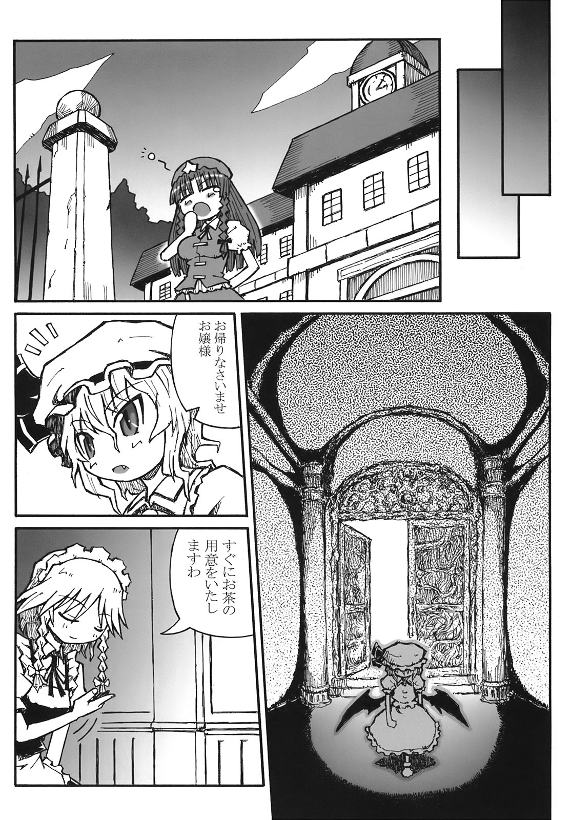 (C72) [Domestic animals (Murasame Maru)] Unmei-ronja (Touhou Project) page 30 full