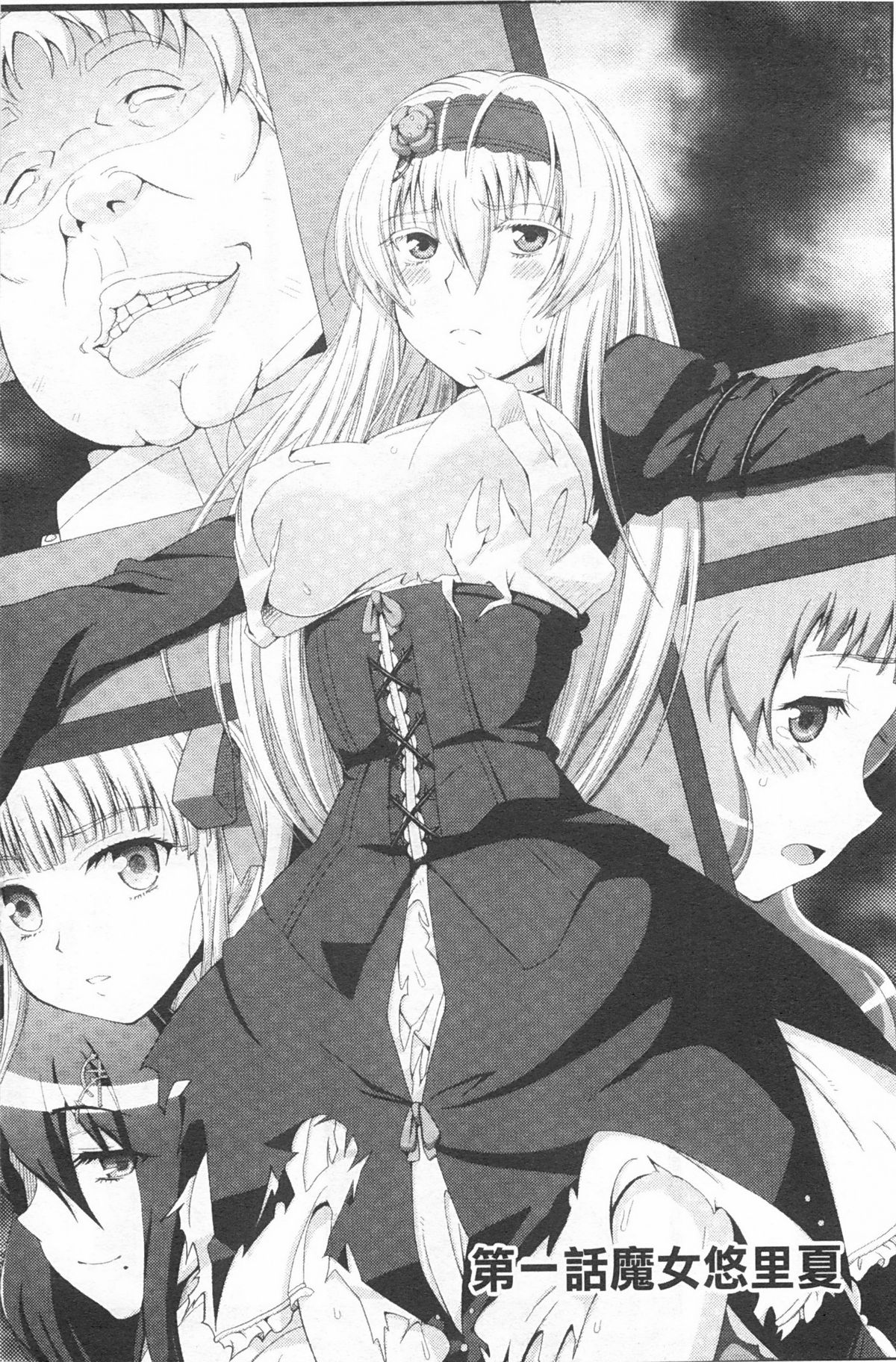 [chaccu] Walpurgis no Inmu Aido Iris | 魔女之夜的淫夢 愛奴伊莉絲 [Chinese] page 5 full