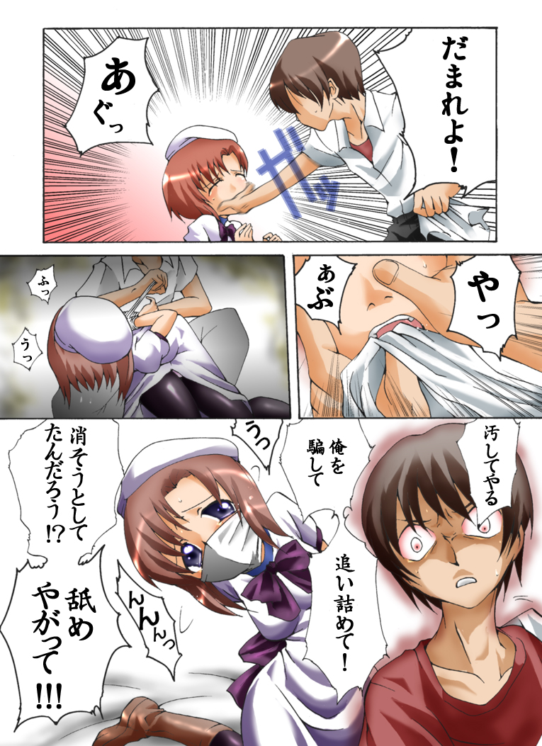 [Atelier Hachifukuan] Higurashi Naita Onikakushi-hen (Higurashi no Naku Koro ni) page 4 full