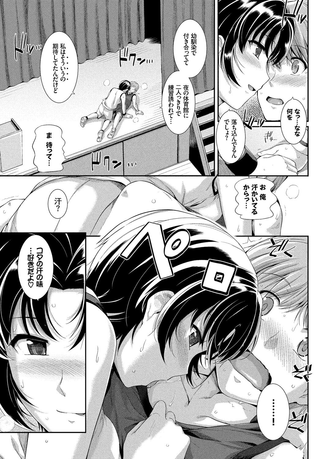 [Harukichi] Hatsukoi Chocolate [Tokusouban] [Digital] page 50 full