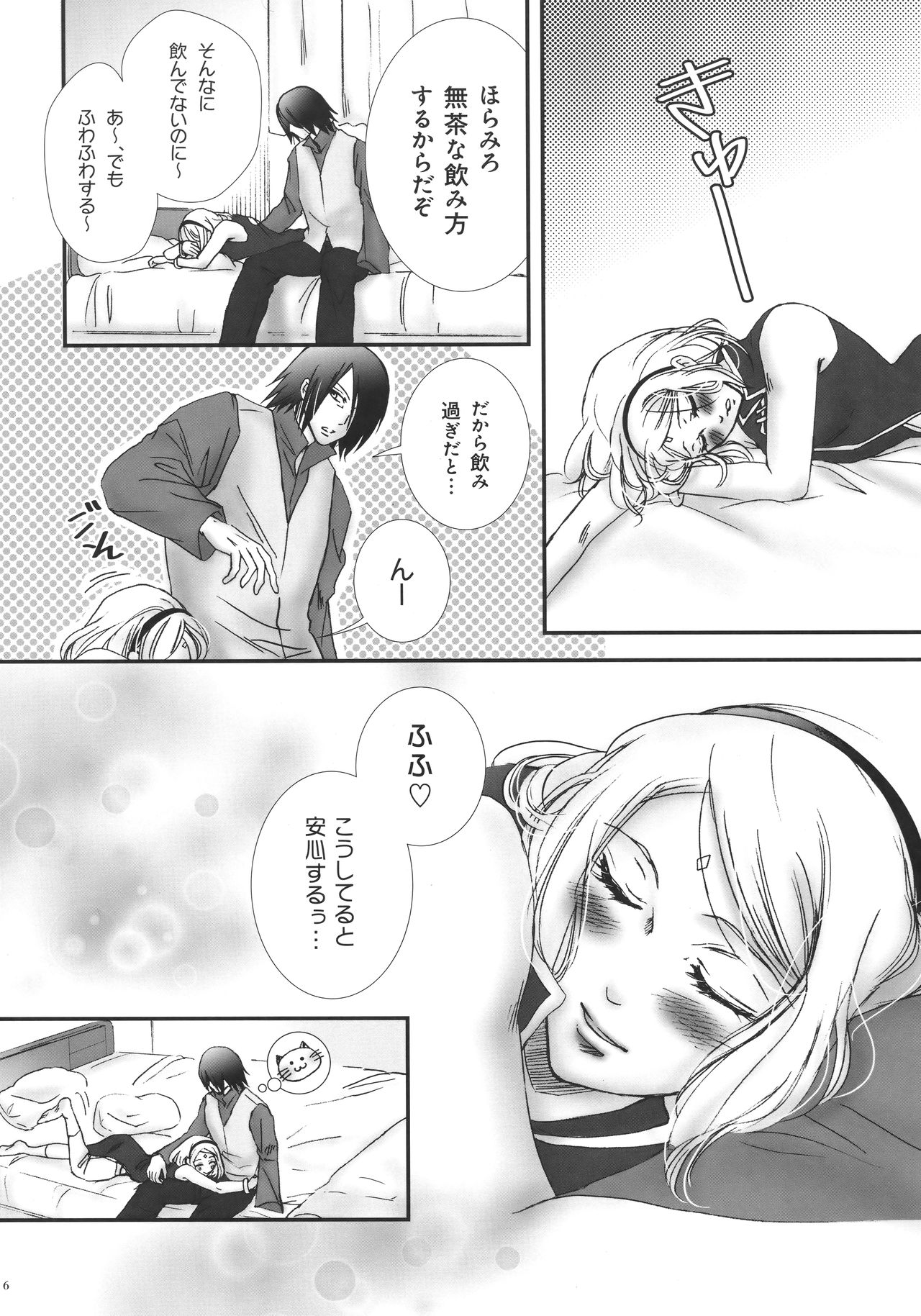 (Oshinobi Date) [Purincho. (Purin)] Hana ni You (Naruto) page 5 full