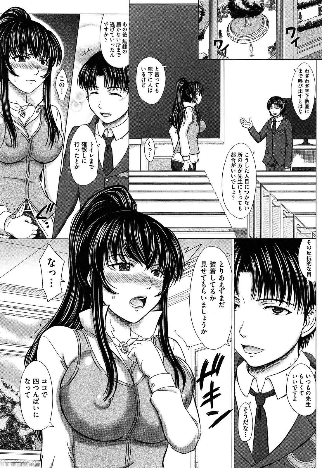 [Inanaki Shiki] Houkago Kouhai Note | After School Mating Notes page 93 full