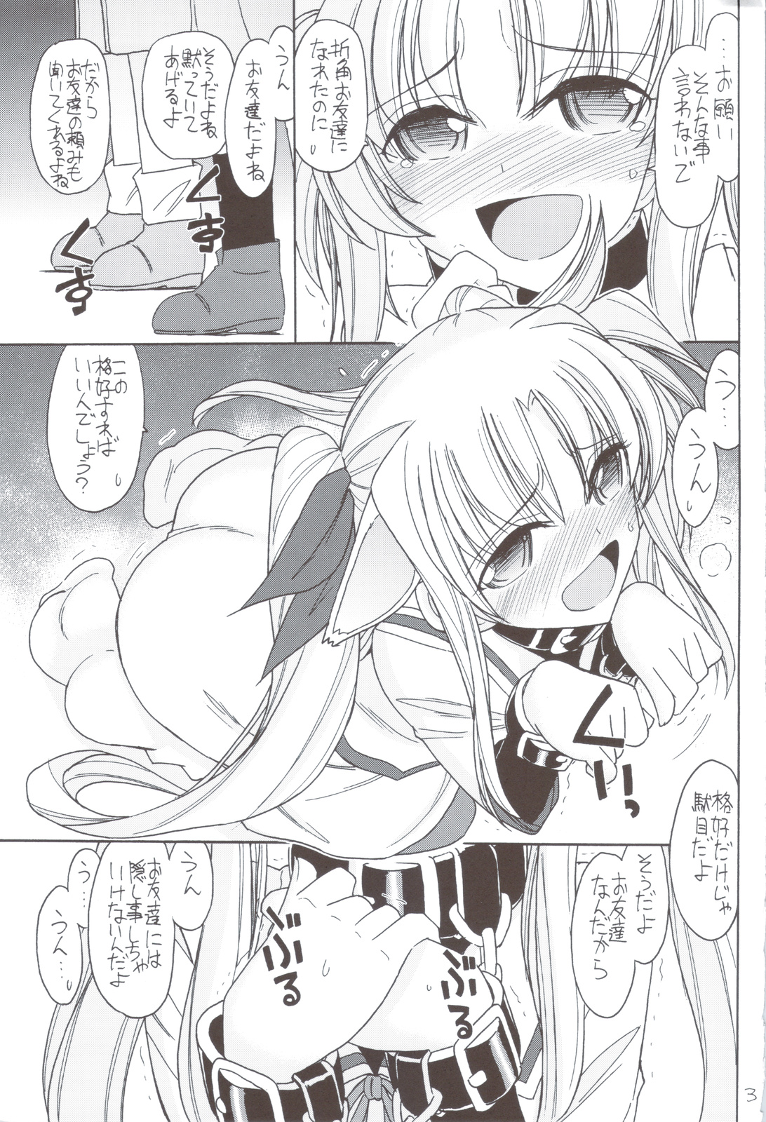 (C83) [EINSATZ GRUPPE (Charlie Nishinaka)] DOG FATE (Mahou Shoujo Lyrical Nanoha) page 4 full