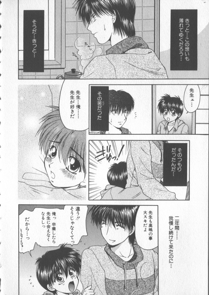 [Anthology] COMIC Zushioh 5 page 26 full