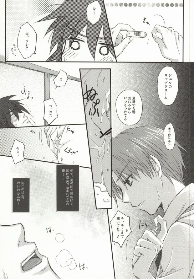 [Ikageso (Ikageso)] Juunenme no Natsu no Kemono (Ano Hi Mita Hana no Namae o Boku-tachi wa Mada Shiranai.) page 18 full