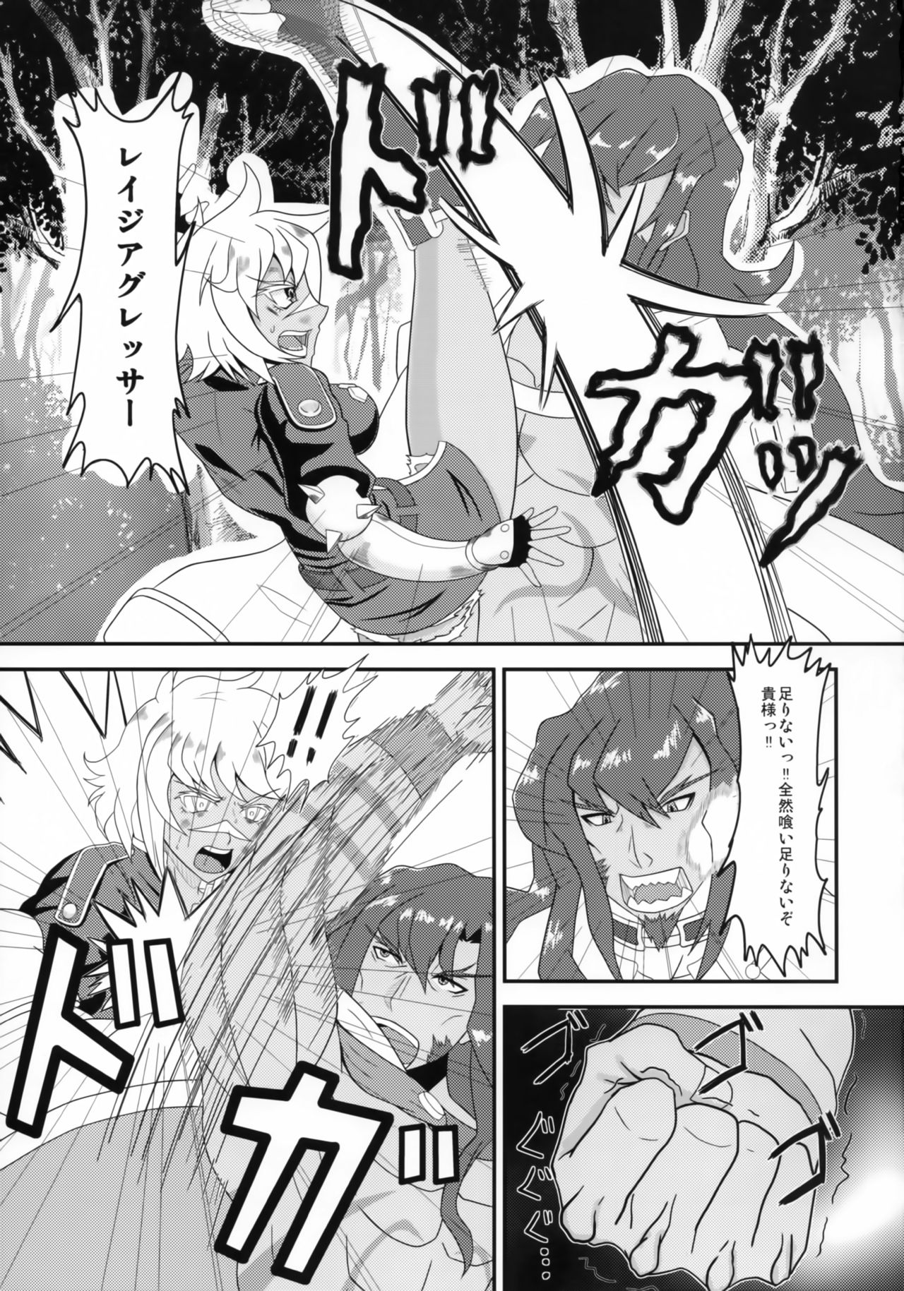 (C86) [Jinoriya (Norizi)] Kyouken no Nie ~Bullet no Junan~ (BLAZBLUE) page 2 full